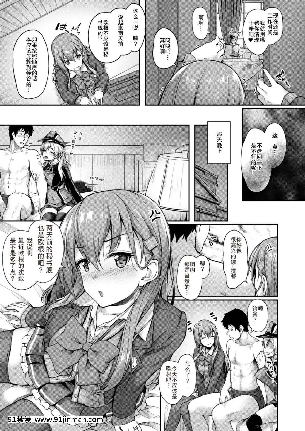 [ゆうさりつかた-(淡夢)]-Admiralさん獨り佔め!-(艦隊これくしょん--艦これ-)-[胸墊漢化組]-[Digital][h漫 你的女朋友借我一下 智史君]