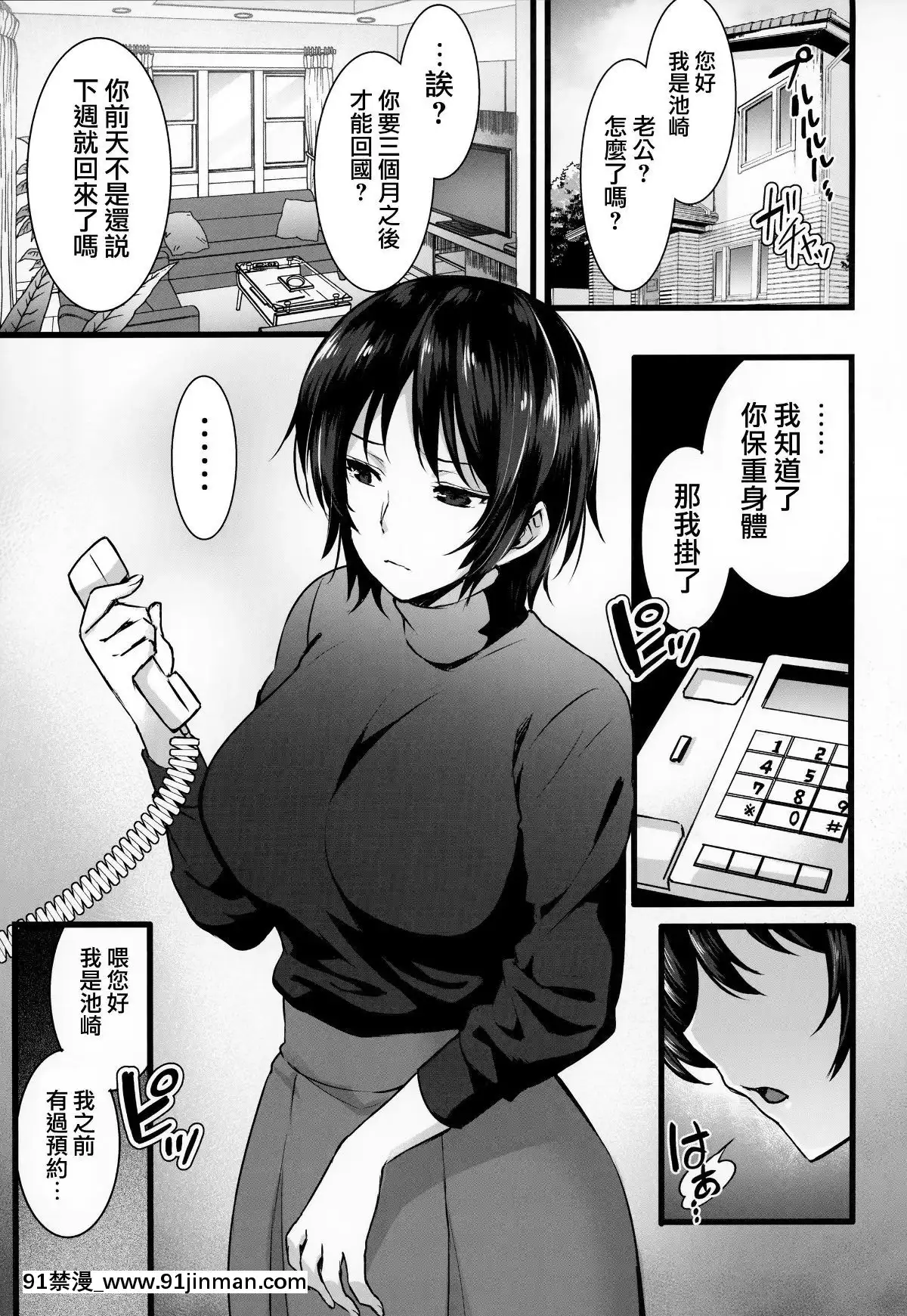 (C95)-[姫屋-(阿部いのり)]-レンタル種付けおじさん3～ある人妻の種付おじさん24時間セックス體験記～-[中國翻訳][無邪気漢化組][h漫 韓]