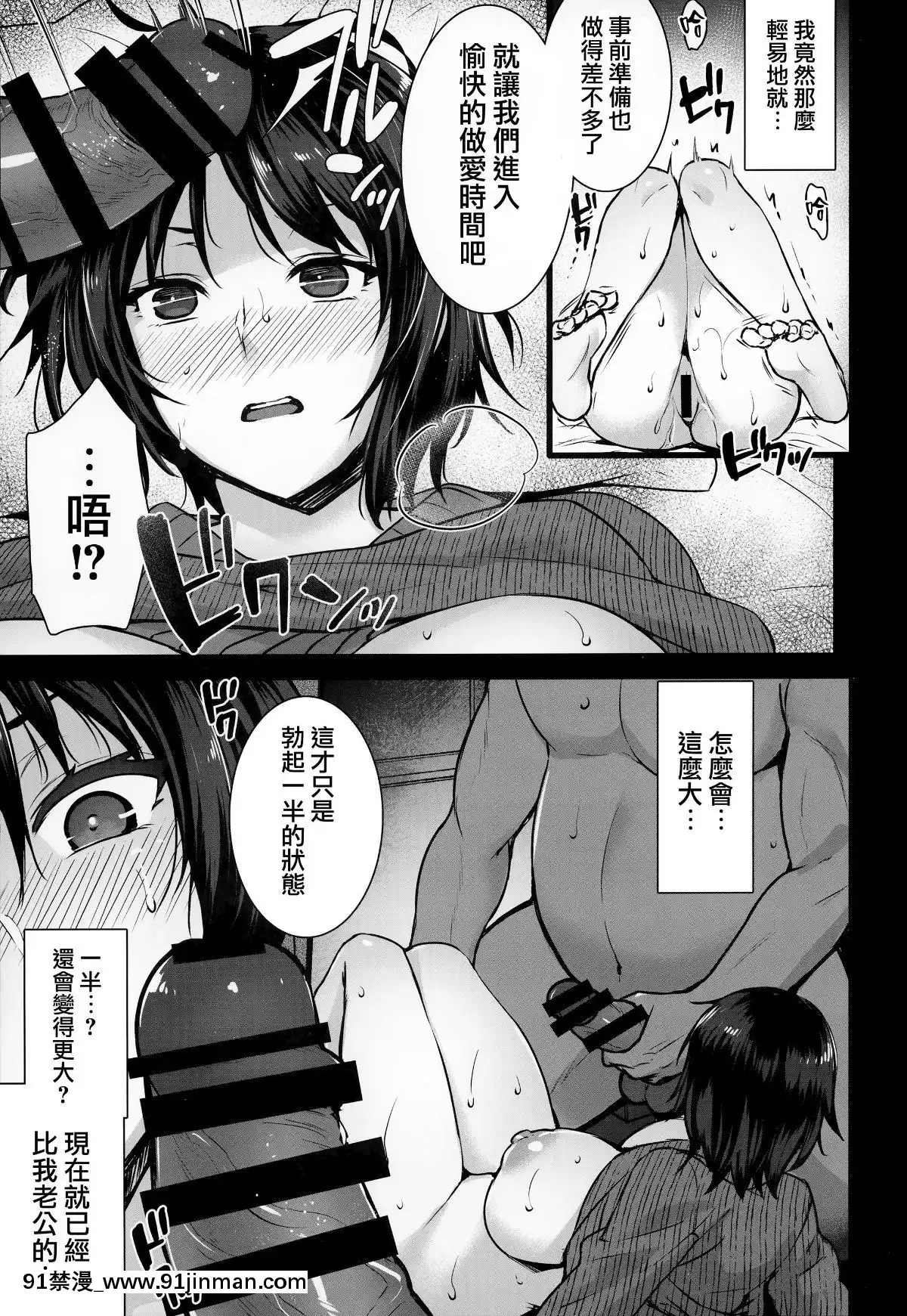 (C95)-[姫屋-(阿部いのり)]-レンタル種付けおじさん3～ある人妻の種付おじさん24時間セックス體験記～-[中國翻訳][無邪気漢化組][h漫 韓]