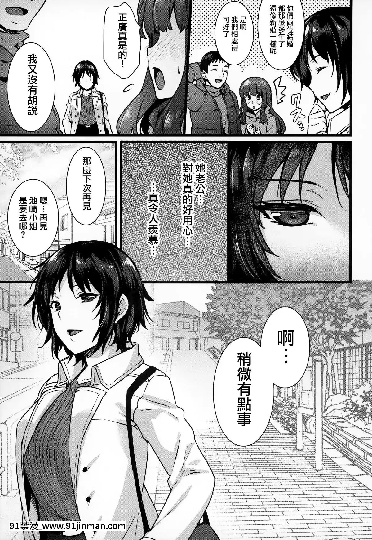 (C95)-[姫屋-(阿部いのり)]-レンタル種付けおじさん3～ある人妻の種付おじさん24時間セックス體験記～-[中國翻訳][無邪気漢化組][h漫 韓]