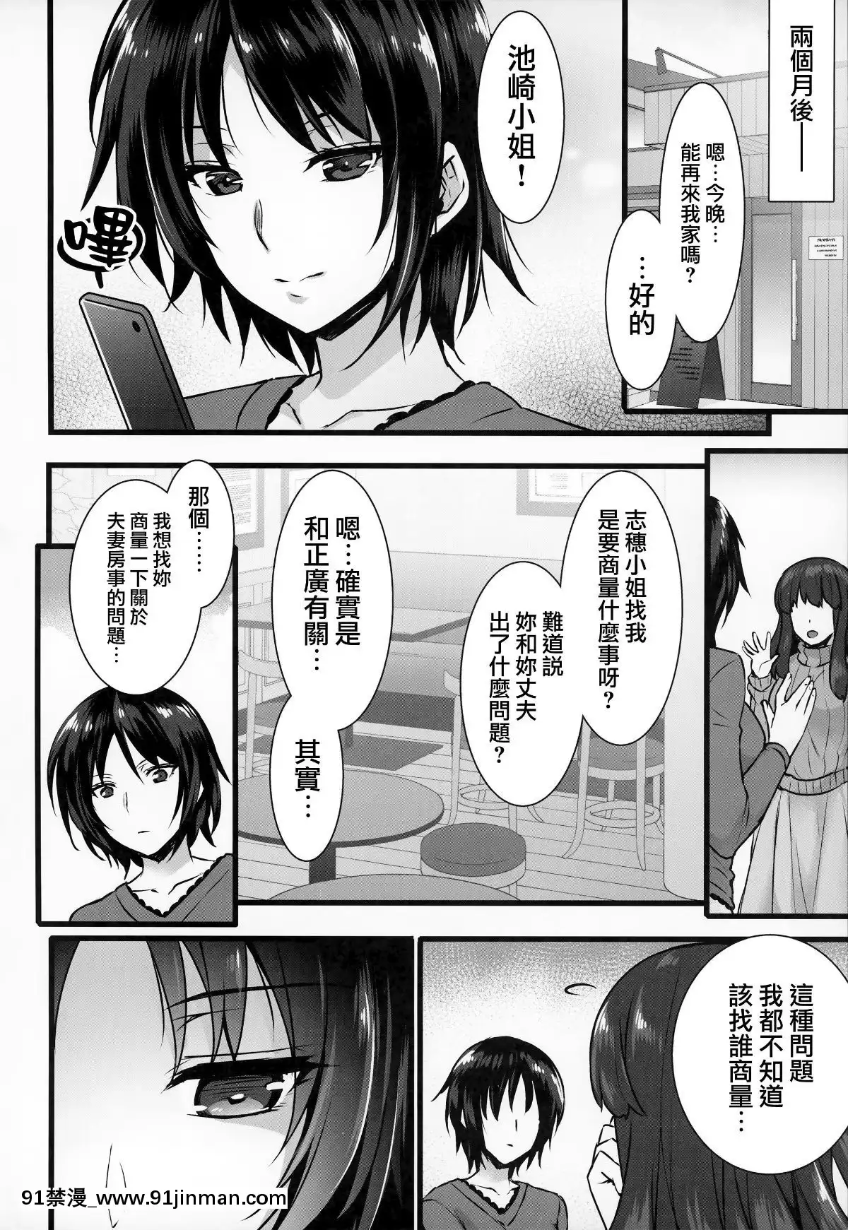 (C95)-[姫屋-(阿部いのり)]-レンタル種付けおじさん3～ある人妻の種付おじさん24時間セックス體験記～-[中國翻訳][無邪気漢化組][h漫 韓]