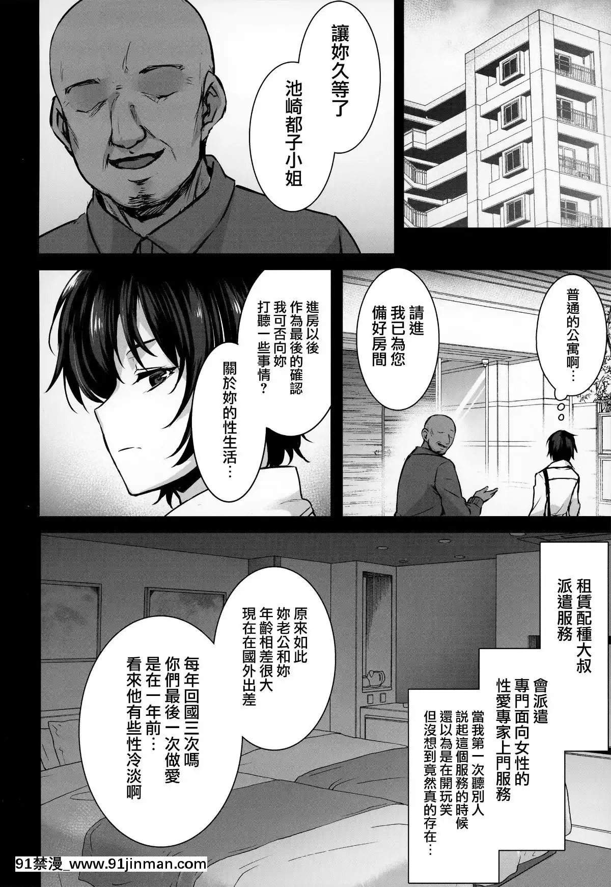 (C95)-[姫屋-(阿部いのり)]-レンタル種付けおじさん3～ある人妻の種付おじさん24時間セックス體験記～-[中國翻訳][無邪気漢化組][h漫 韓]