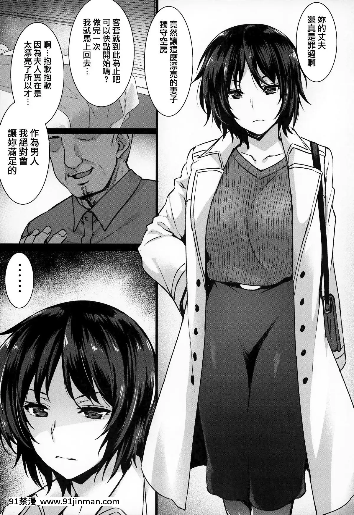 (C95)-[姫屋-(阿部いのり)]-レンタル種付けおじさん3～ある人妻の種付おじさん24時間セックス體験記～-[中國翻訳][無邪気漢化組][h漫 韓]