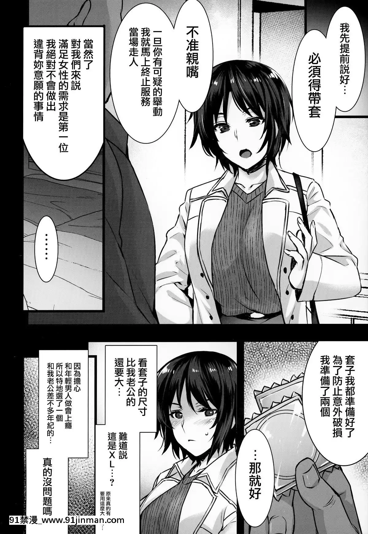 (C95)-[姫屋-(阿部いのり)]-レンタル種付けおじさん3～ある人妻の種付おじさん24時間セックス體験記～-[中國翻訳][無邪気漢化組][h漫 韓]