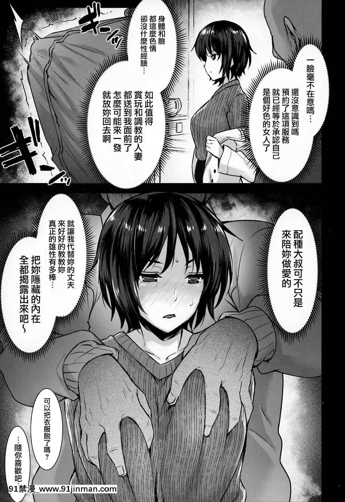 (C95)-[姫屋-(阿部いのり)]-レンタル種付けおじさん3～ある人妻の種付おじさん24時間セックス體験記～-[中國翻訳][無邪気漢化組][h漫 韓]
