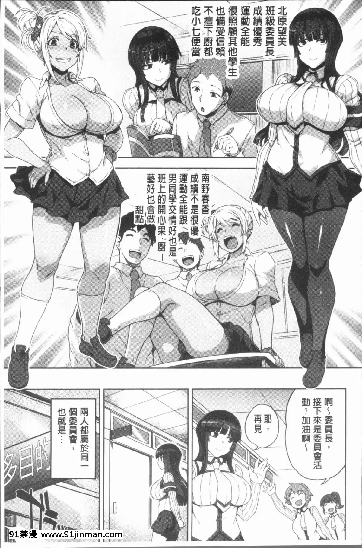 [4K漢化組][電気將軍]-マーブルガールズ[netflix 18禁]