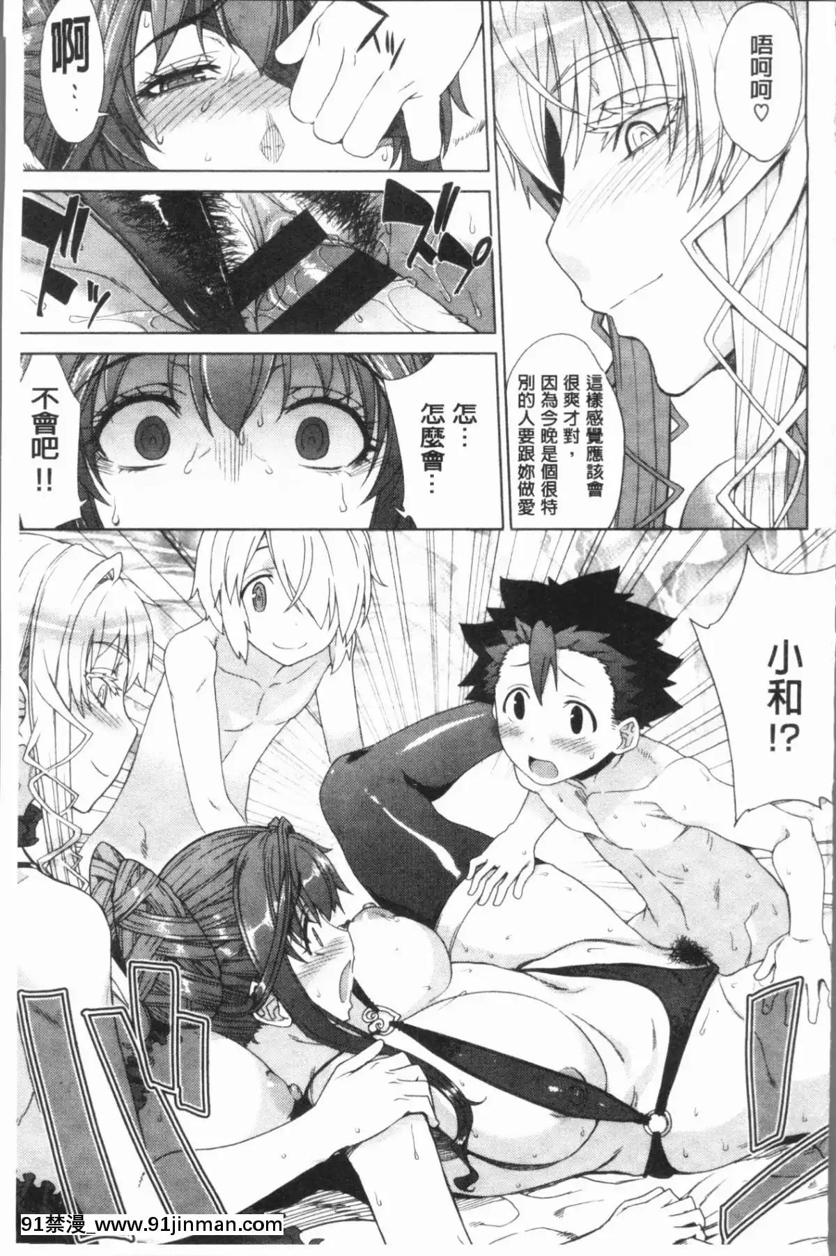 [4K漢化組][電気將軍]-マーブルガールズ[netflix 18禁]