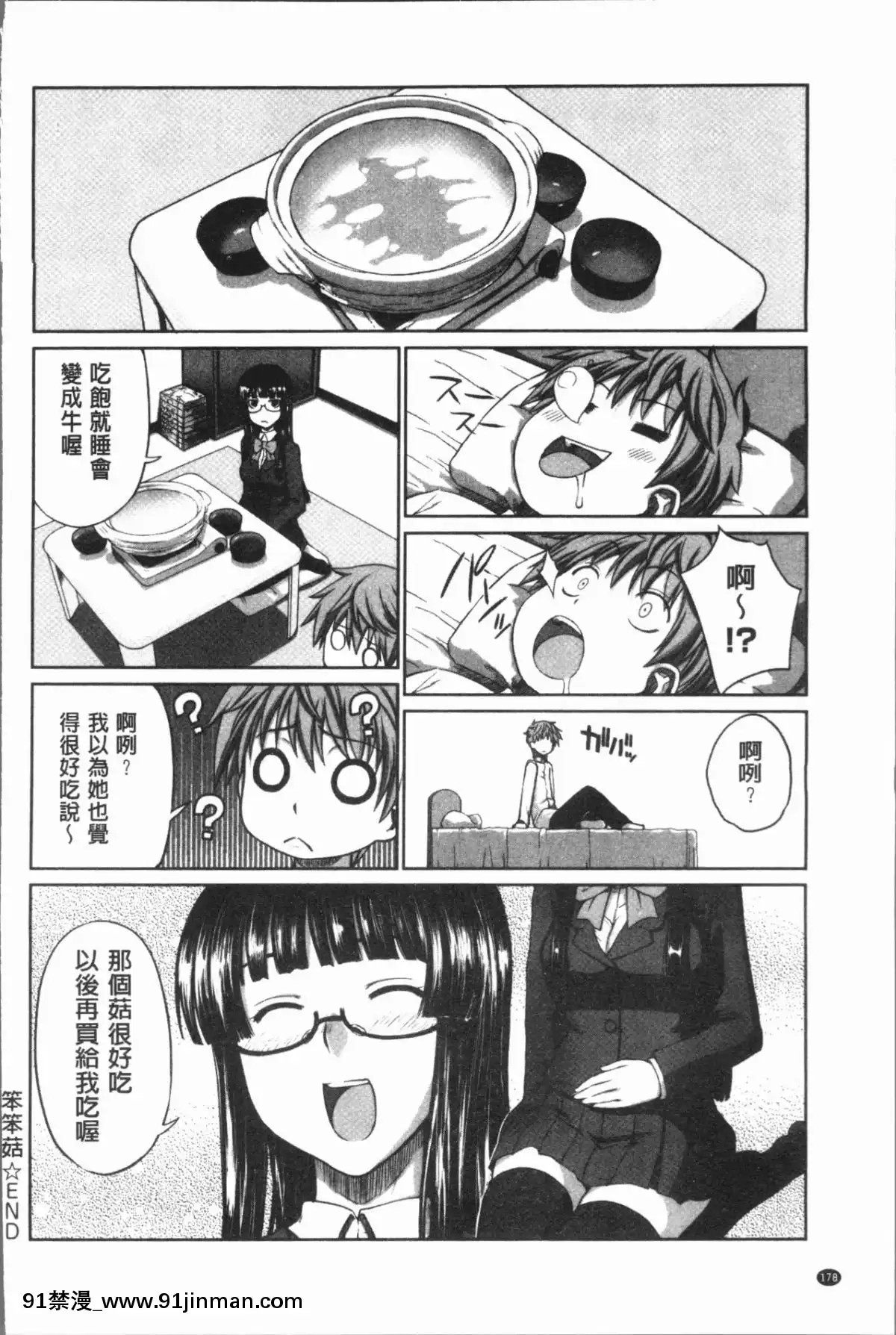 [4K漢化組][電気將軍]-マーブルガールズ[netflix 18禁]