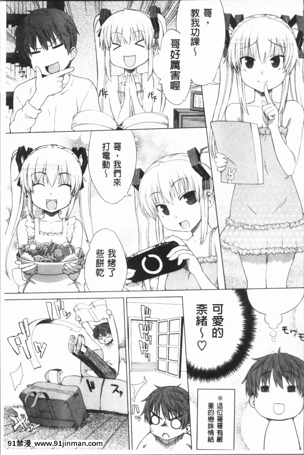 [4K漢化組][電気將軍]-マーブルガールズ[netflix 18禁]