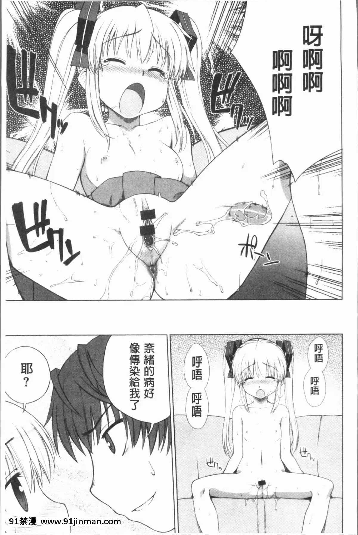 [4K漢化組][電気將軍]-マーブルガールズ[netflix 18禁]