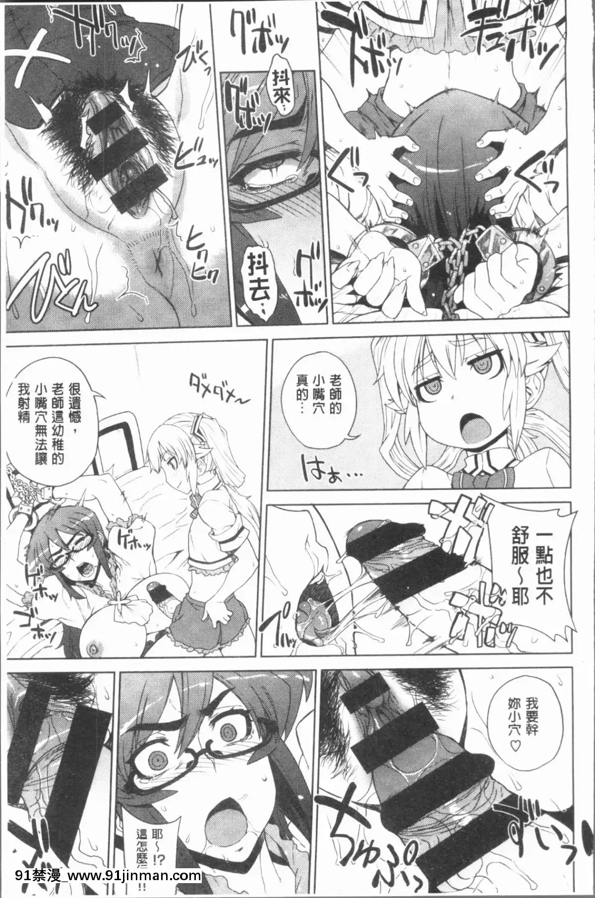 [4K漢化組][電気將軍]-マーブルガールズ[netflix 18禁]