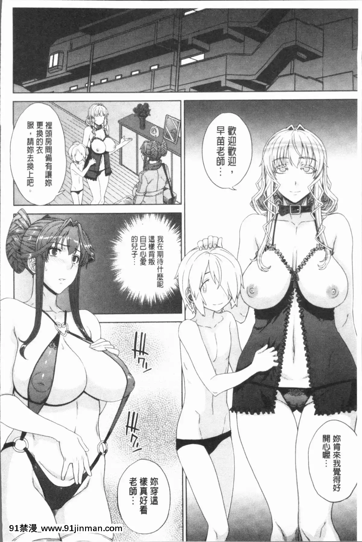 [4K漢化組][電気將軍]-マーブルガールズ[netflix 18禁]