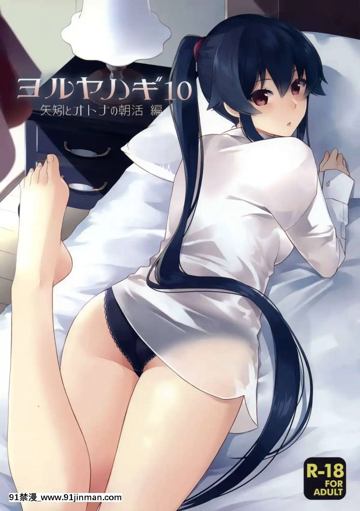 (砲雷撃戦!よーい!四十三戦目)-[Rosapersica-(一ノ宮)]-ヨルヤハギ10-(艦隊これくしょん--艦これ-)-[Angiris-Council漢化組][鏈鋸人 h漫]