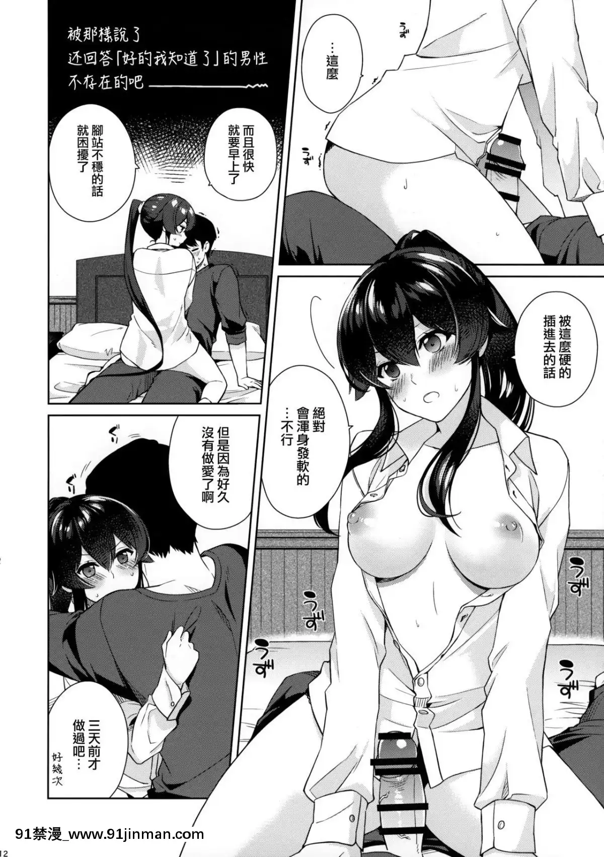 (砲雷撃戦!よーい!四十三戦目)-[Rosapersica-(一ノ宮)]-ヨルヤハギ10-(艦隊これくしょん--艦これ-)-[Angiris-Council漢化組][鏈鋸人 h漫]