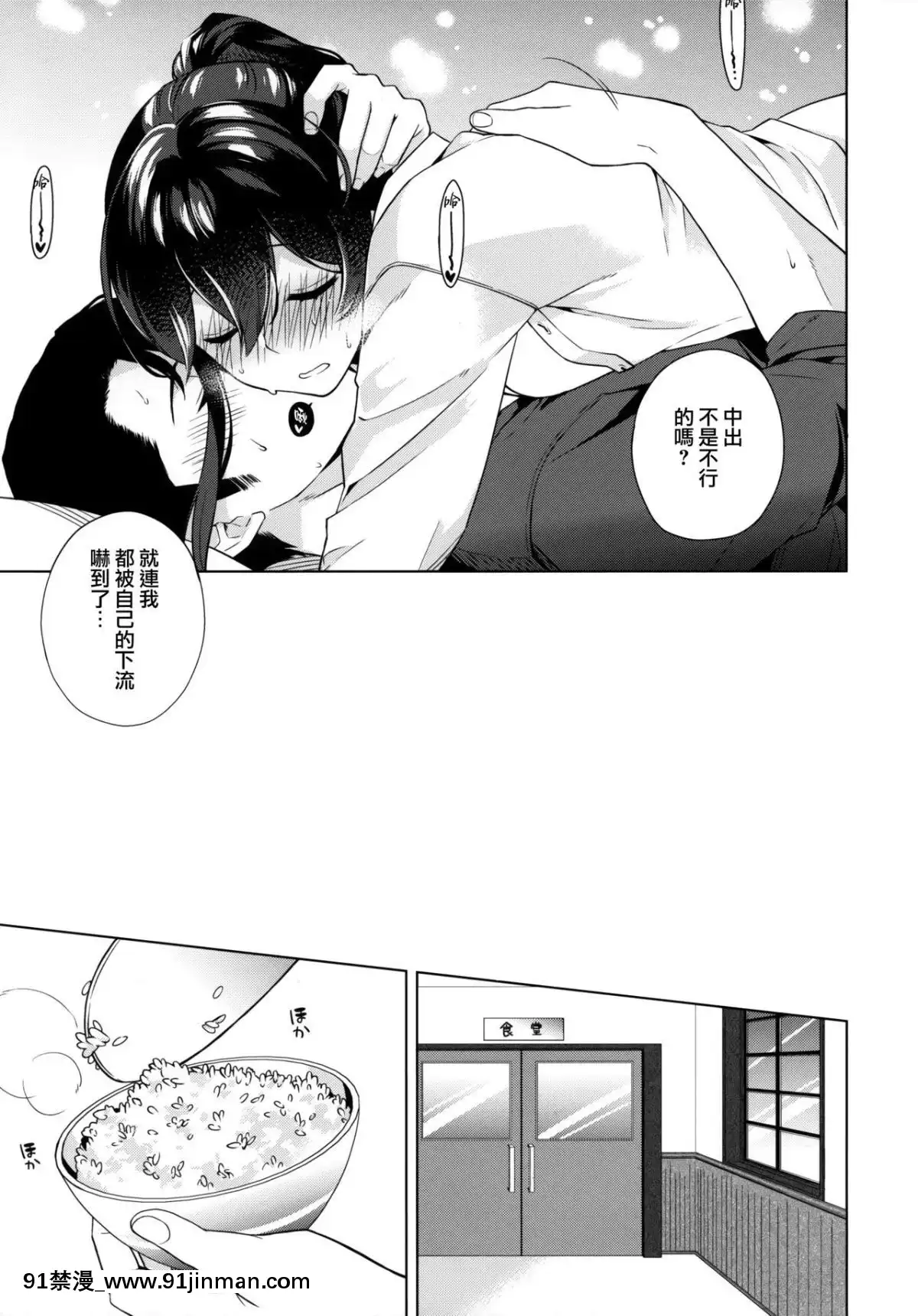 (砲雷撃戦!よーい!四十三戦目)-[Rosapersica-(一ノ宮)]-ヨルヤハギ10-(艦隊これくしょん--艦これ-)-[Angiris-Council漢化組][鏈鋸人 h漫]