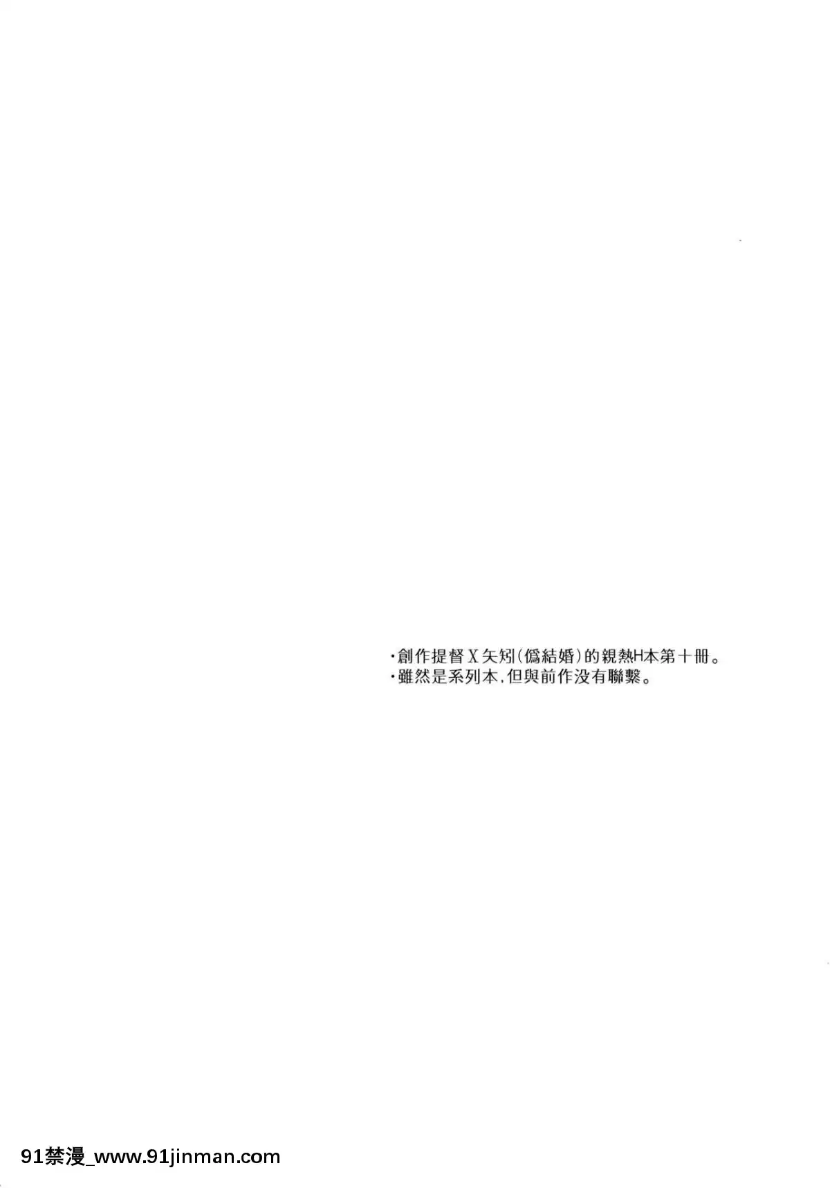(砲雷撃戦!よーい!四十三戦目)-[Rosapersica-(一ノ宮)]-ヨルヤハギ10-(艦隊これくしょん--艦これ-)-[Angiris-Council漢化組][鏈鋸人 h漫]
