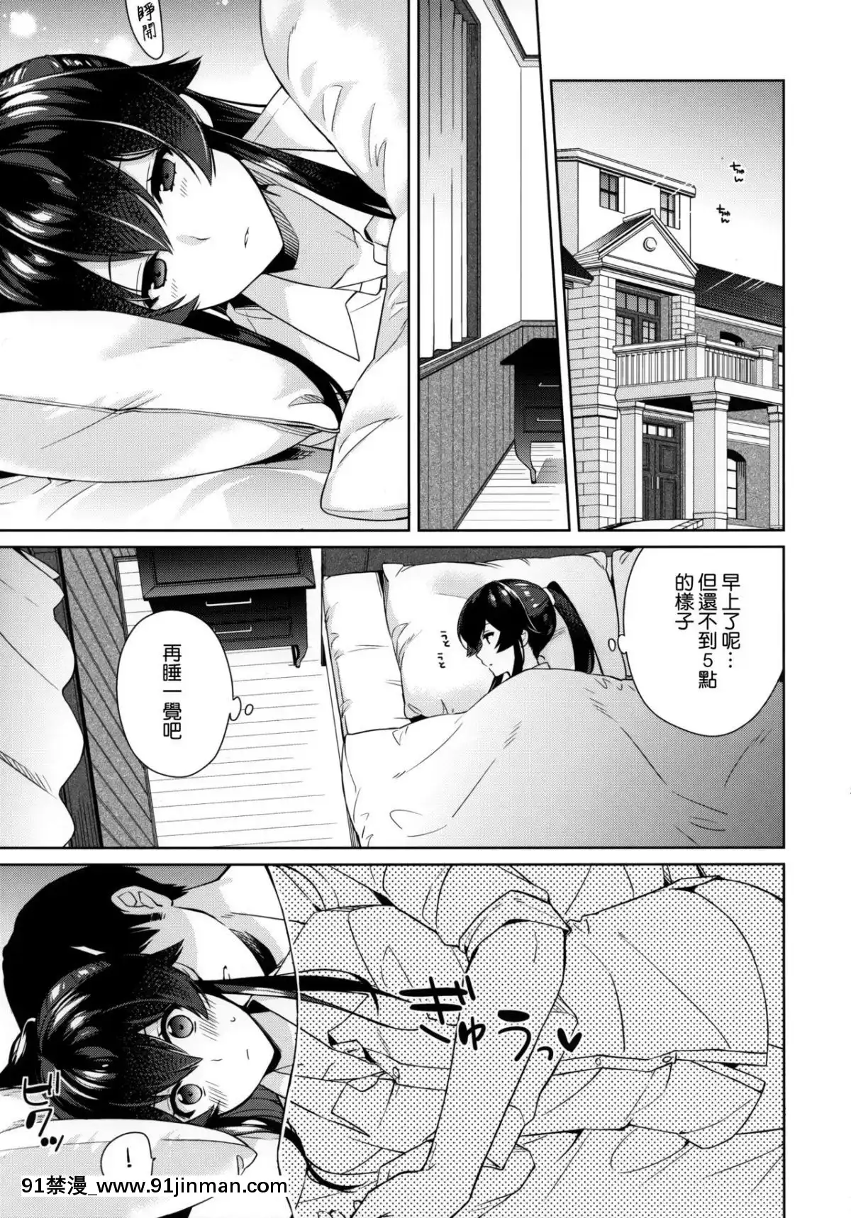(砲雷撃戦!よーい!四十三戦目)-[Rosapersica-(一ノ宮)]-ヨルヤハギ10-(艦隊これくしょん--艦これ-)-[Angiris-Council漢化組][鏈鋸人 h漫]