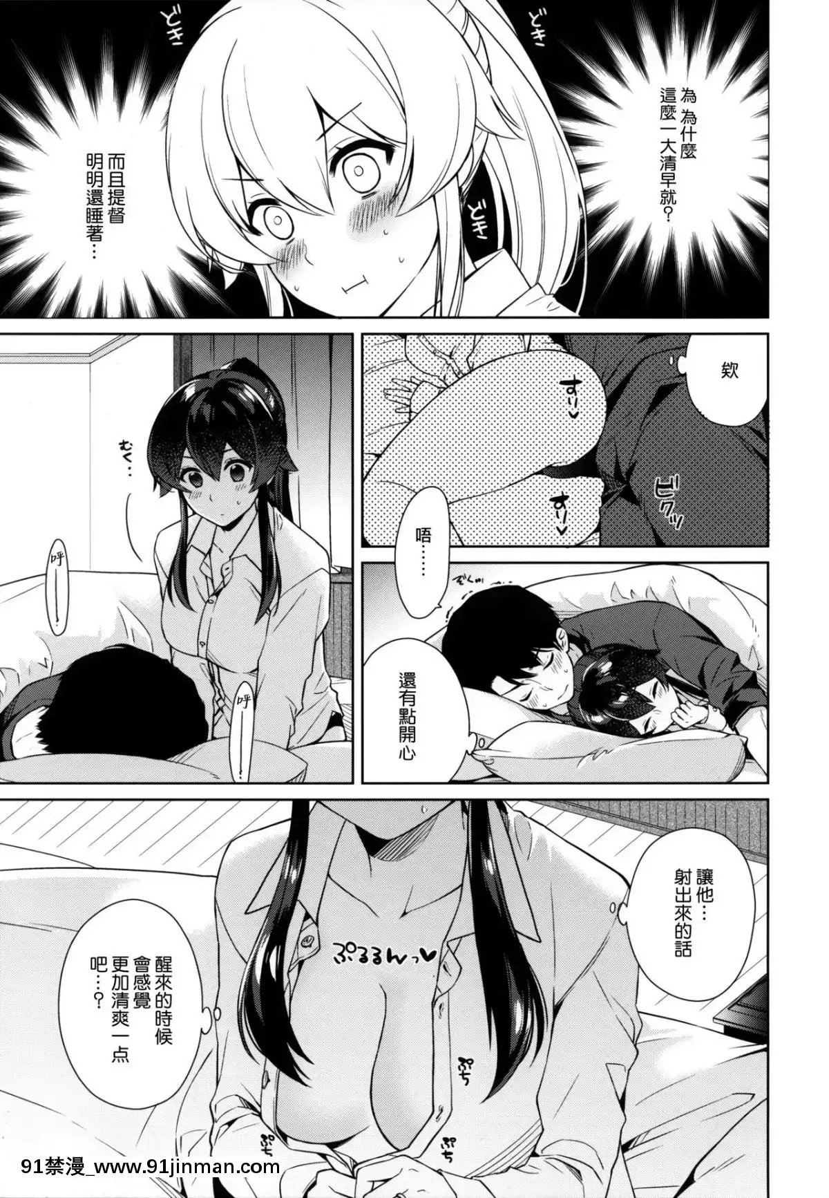 (砲雷撃戦!よーい!四十三戦目)-[Rosapersica-(一ノ宮)]-ヨルヤハギ10-(艦隊これくしょん--艦これ-)-[Angiris-Council漢化組][鏈鋸人 h漫]