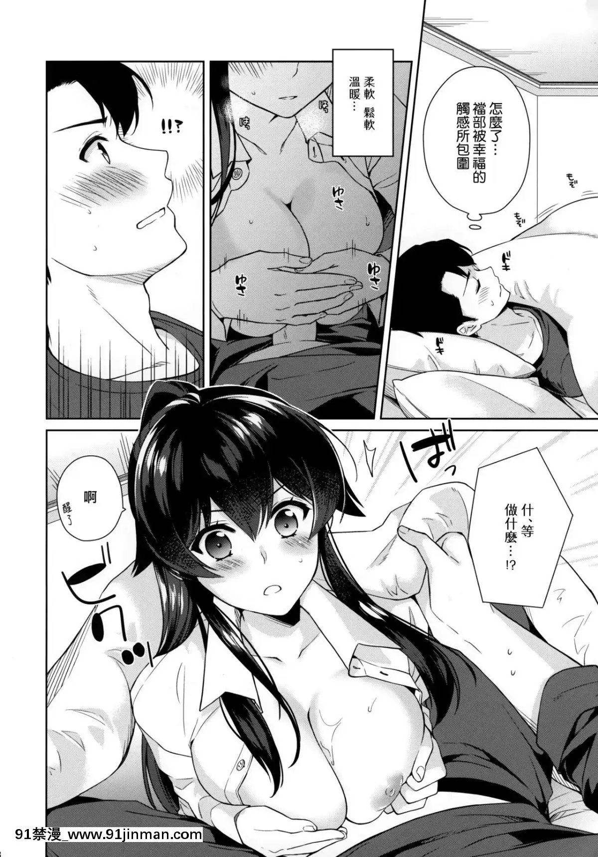 (砲雷撃戦!よーい!四十三戦目)-[Rosapersica-(一ノ宮)]-ヨルヤハギ10-(艦隊これくしょん--艦これ-)-[Angiris-Council漢化組][鏈鋸人 h漫]