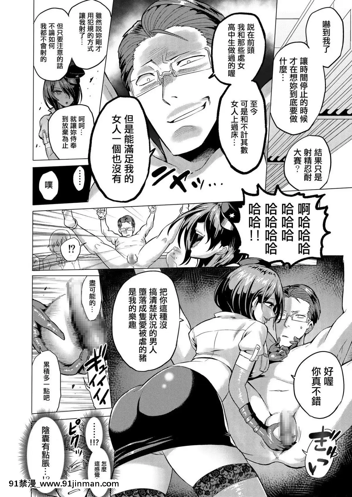 [boseの同人漫畫研究所-(bose)]-時姦の魔女2-～エロいお姉さんに時間停止されてもっとイロイロされちゃうお話～-[輝夜漢化][dbtech-sub 18h 1 062.00]