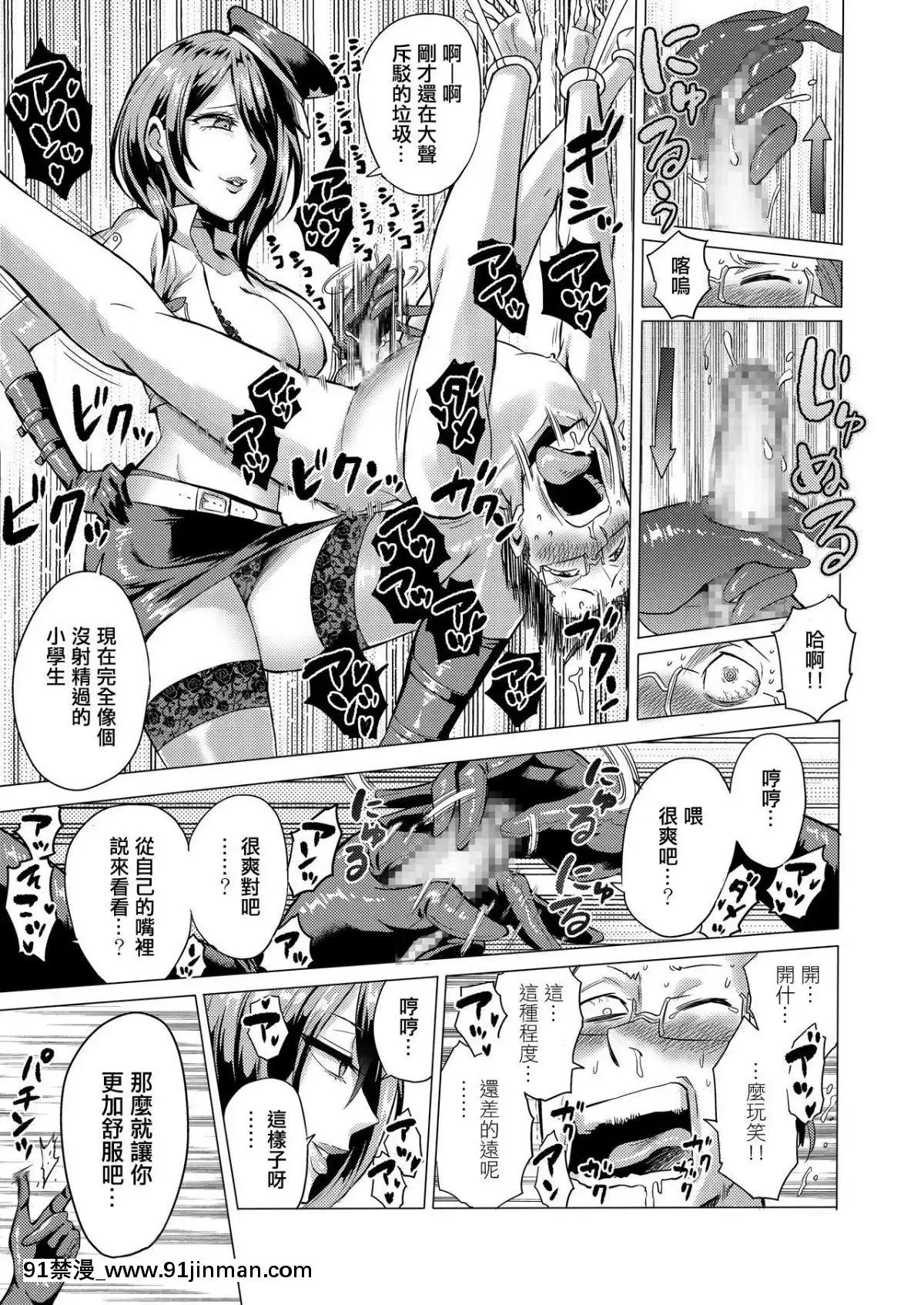 [boseの同人漫畫研究所-(bose)]-時姦の魔女2-～エロいお姉さんに時間停止されてもっとイロイロされちゃうお話～-[輝夜漢化][dbtech-sub 18h 1 062.00]