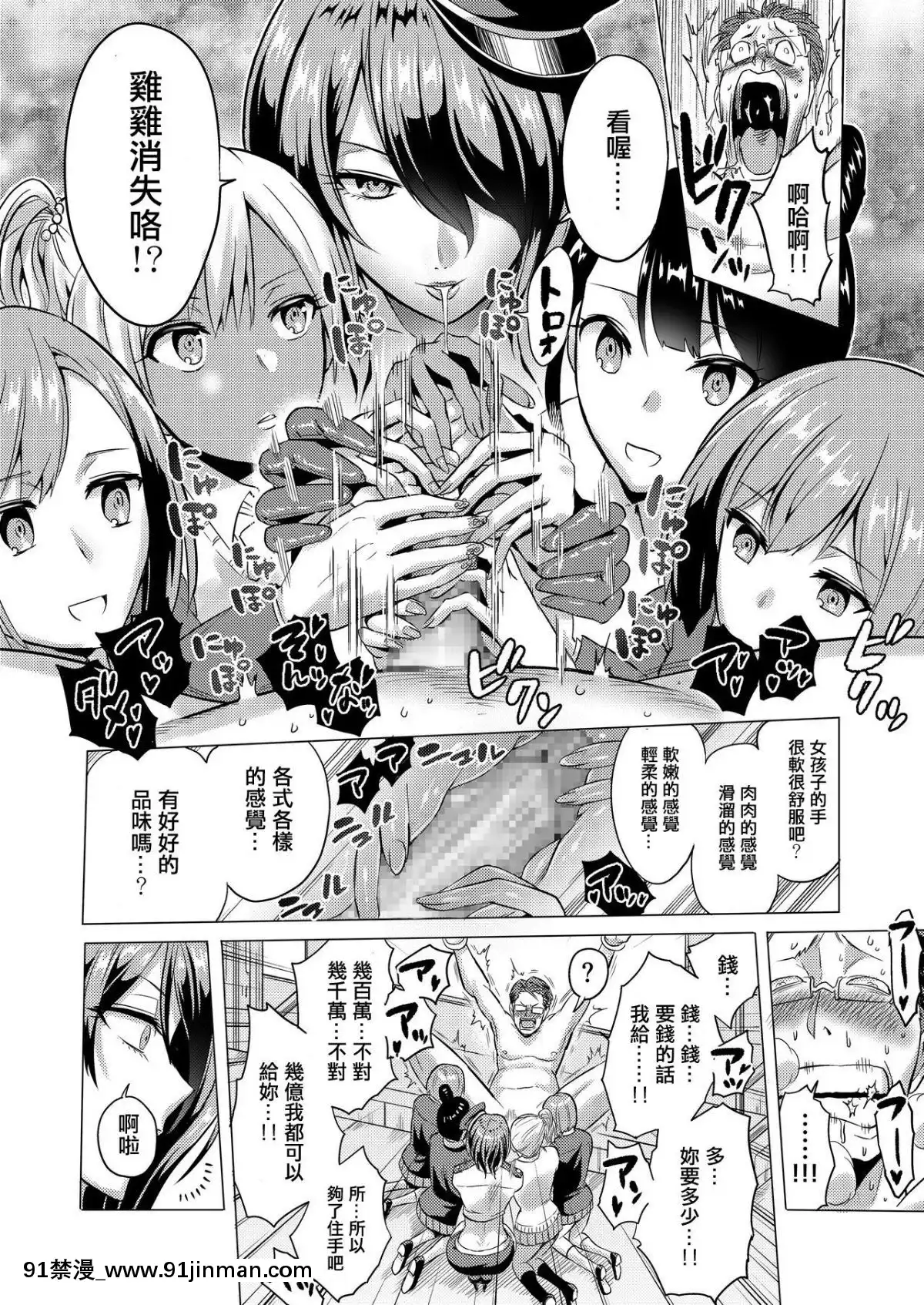 [boseの同人漫畫研究所-(bose)]-時姦の魔女2-～エロいお姉さんに時間停止されてもっとイロイロされちゃうお話～-[輝夜漢化][dbtech-sub 18h 1 062.00]