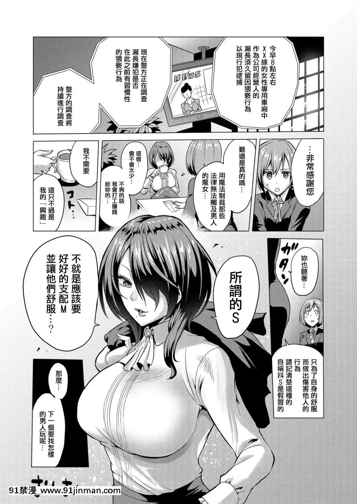 [boseの同人漫畫研究所-(bose)]-時姦の魔女2-～エロいお姉さんに時間停止されてもっとイロイロされちゃうお話～-[輝夜漢化][dbtech-sub 18h 1 062.00]