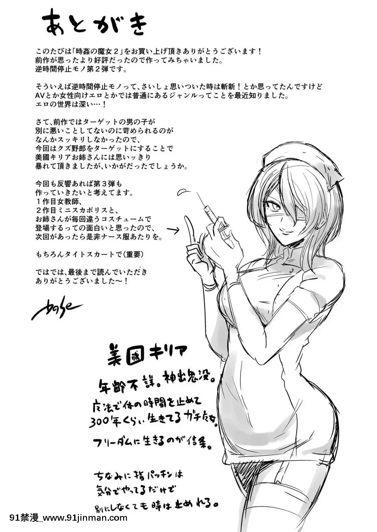 [boseの同人漫畫研究所-(bose)]-時姦の魔女2-～エロいお姉さんに時間停止されてもっとイロイロされちゃうお話～-[輝夜漢化][dbtech-sub 18h 1 062.00]