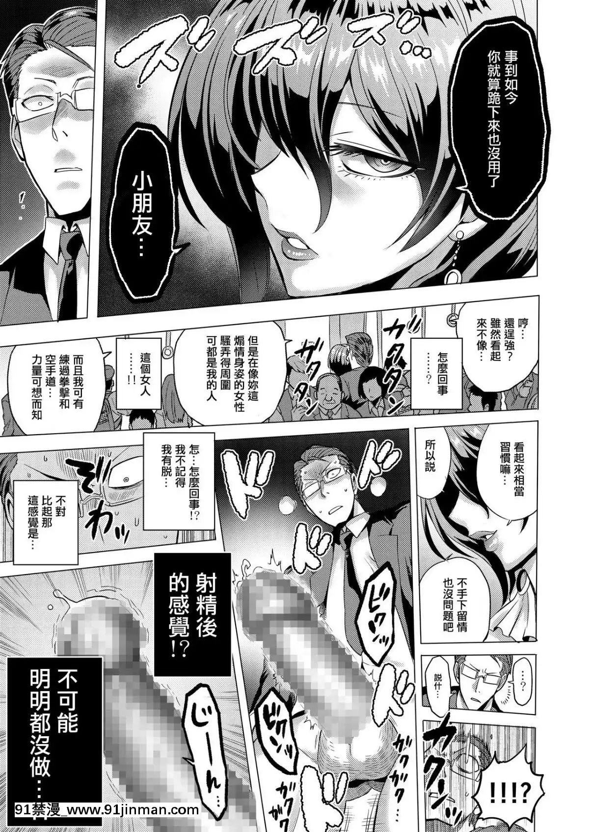 [boseの同人漫畫研究所-(bose)]-時姦の魔女2-～エロいお姉さんに時間停止されてもっとイロイロされちゃうお話～-[輝夜漢化][dbtech-sub 18h 1 062.00]