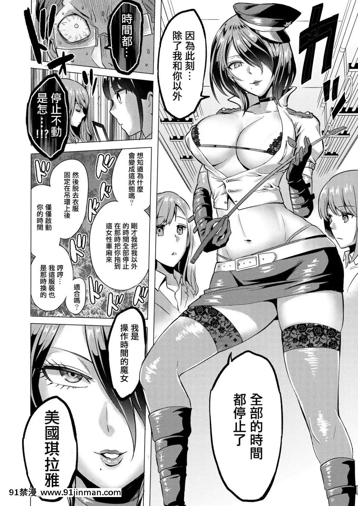 [boseの同人漫畫研究所-(bose)]-時姦の魔女2-～エロいお姉さんに時間停止されてもっとイロイロされちゃうお話～-[輝夜漢化][dbtech-sub 18h 1 062.00]