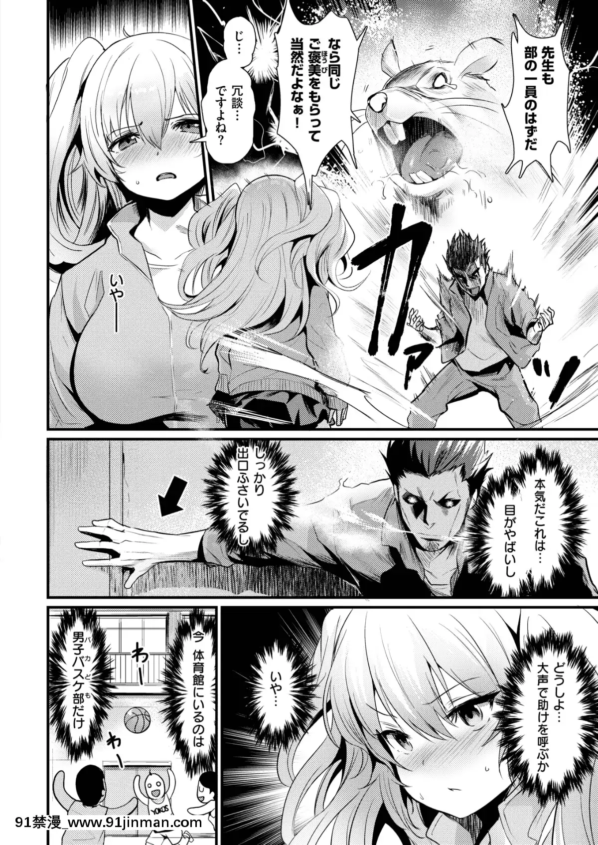 (成年コミック)-[雑誌]-COMIC-快楽天ビースト-2019年2月號-[DL版[6d 18h 43m to hours]