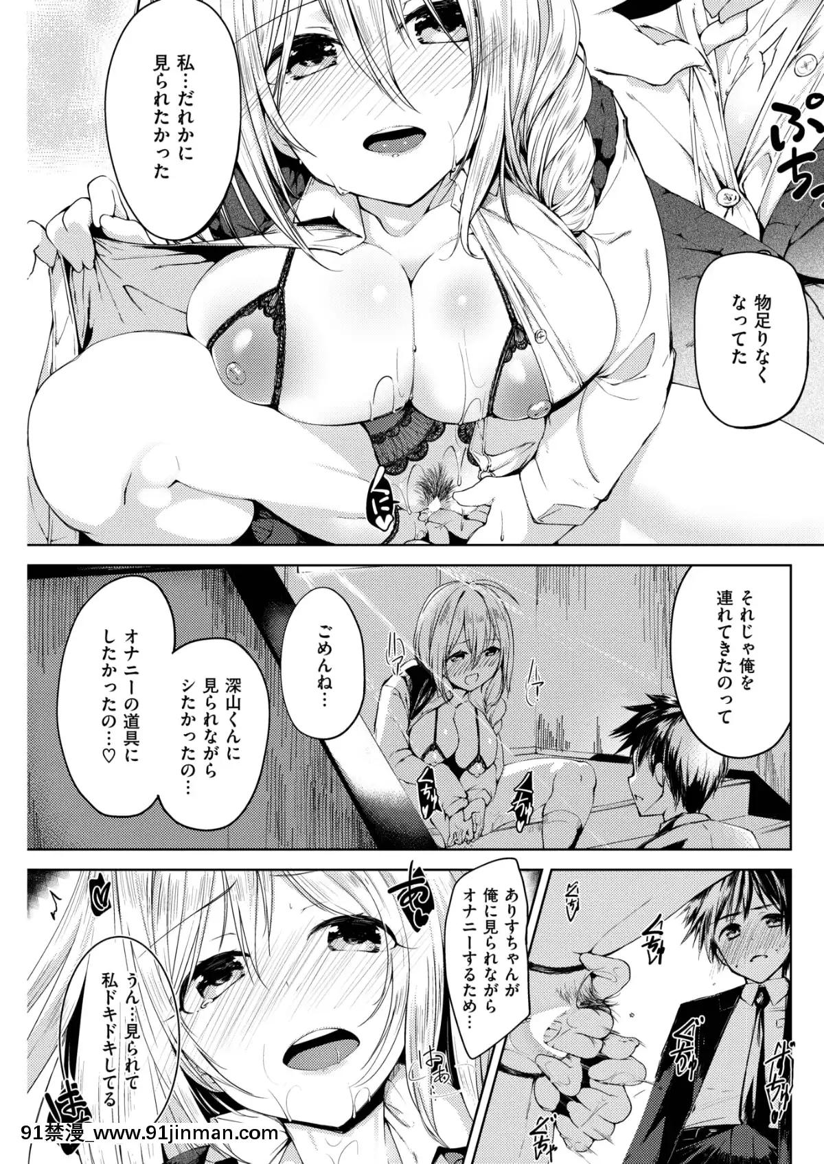 (成年コミック)-[雑誌]-COMIC-快楽天ビースト-2019年2月號-[DL版[6d 18h 43m to hours]