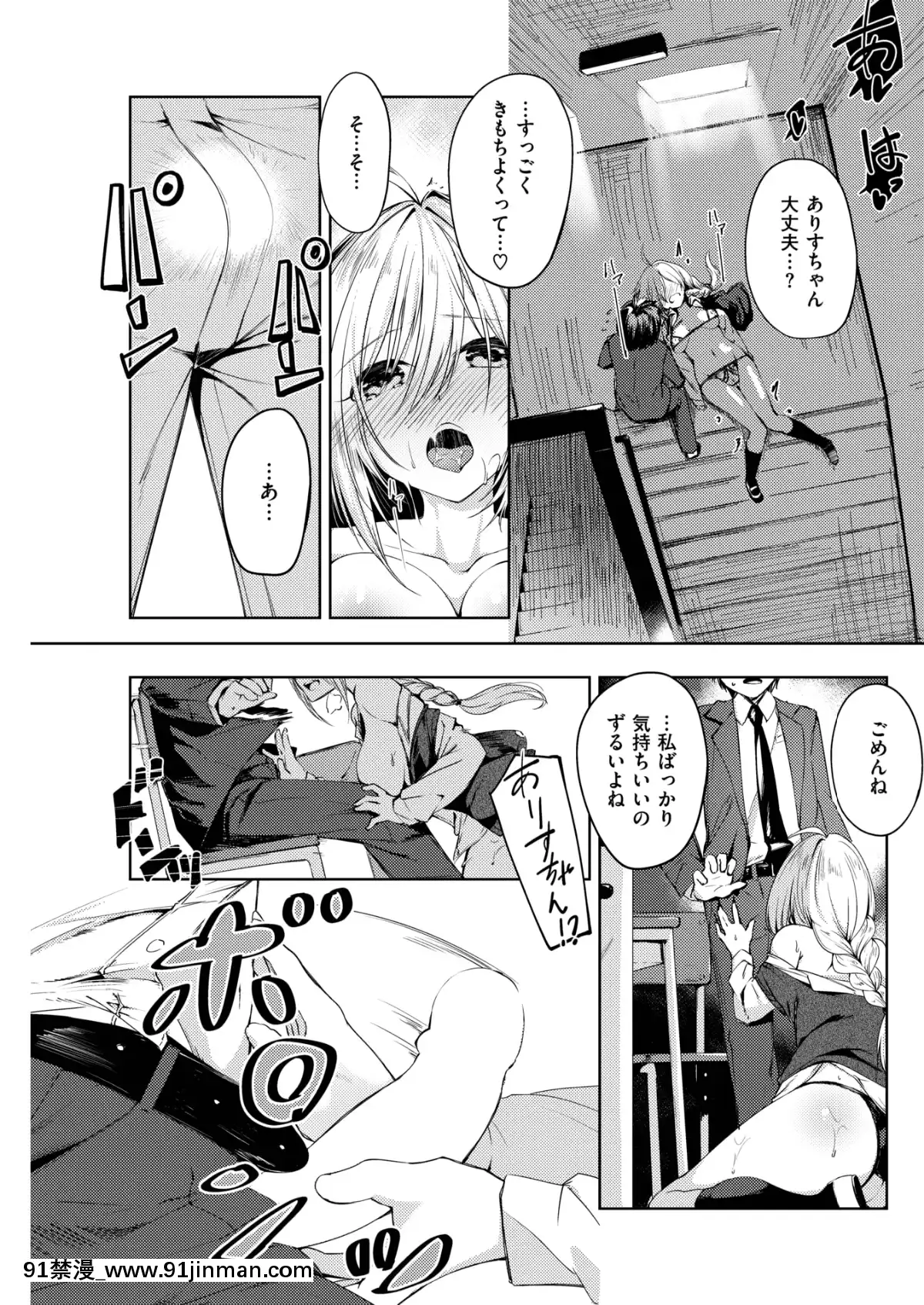 (成年コミック)-[雑誌]-COMIC-快楽天ビースト-2019年2月號-[DL版[6d 18h 43m to hours]