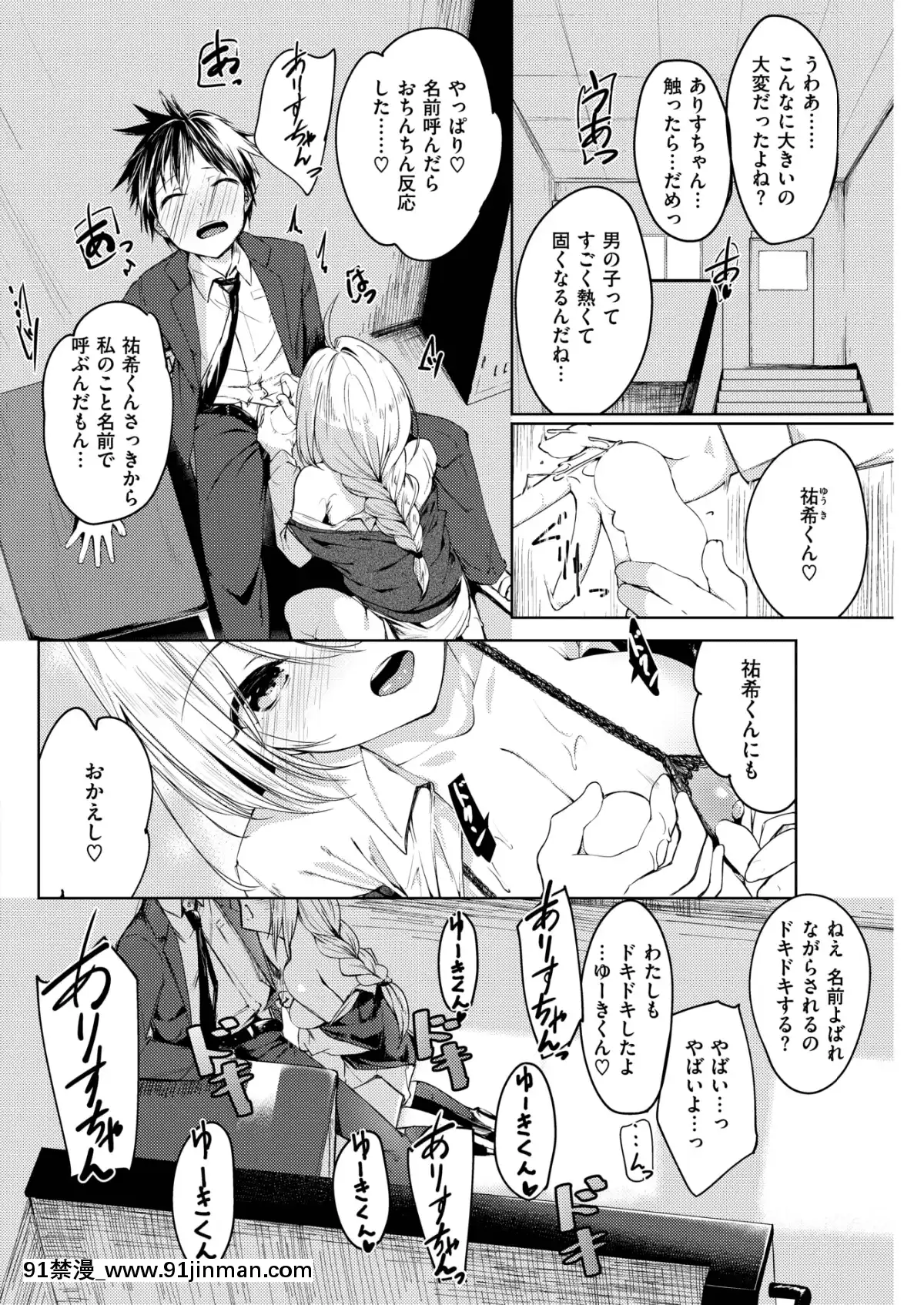 (成年コミック)-[雑誌]-COMIC-快楽天ビースト-2019年2月號-[DL版[6d 18h 43m to hours]