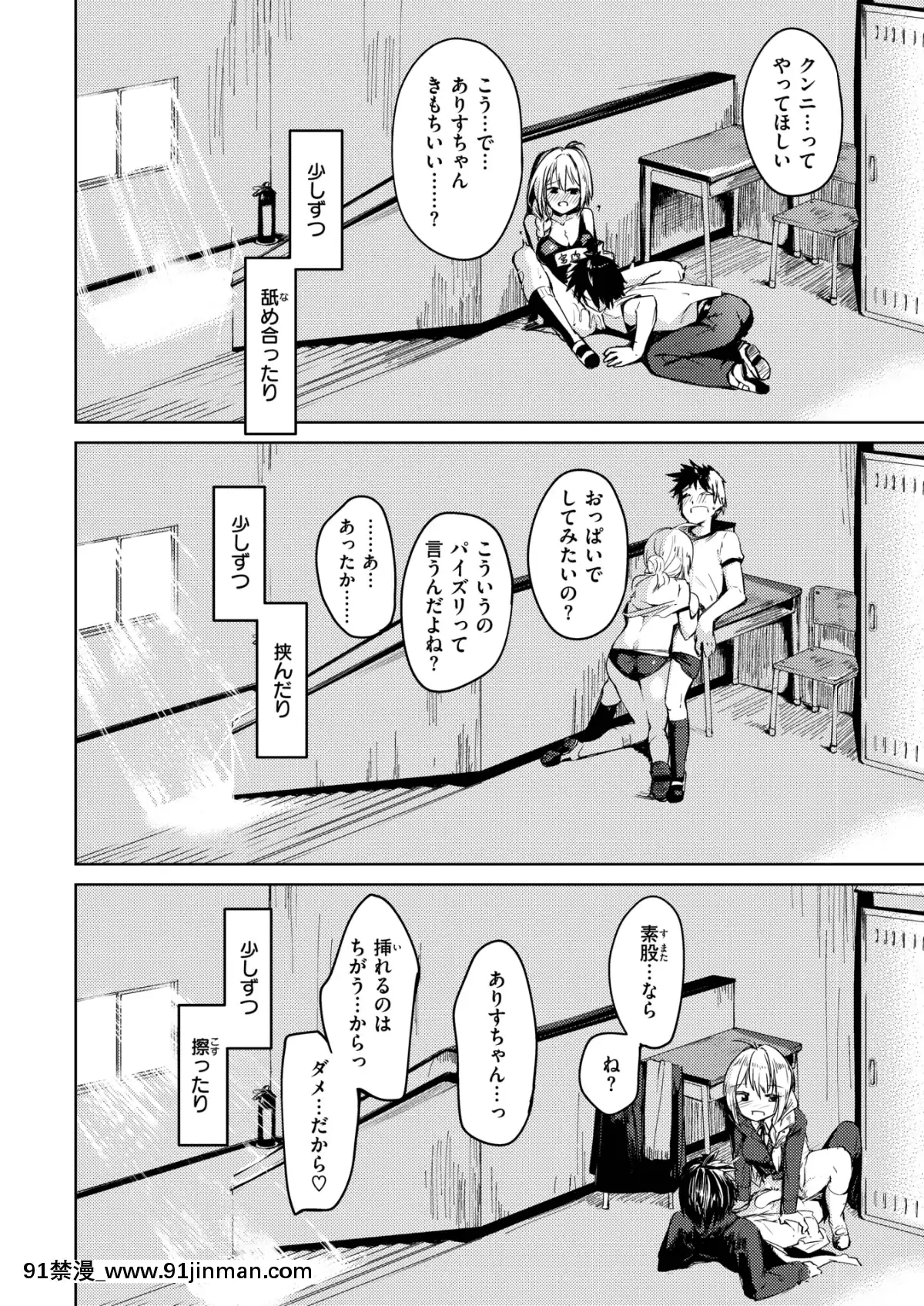 (成年コミック)-[雑誌]-COMIC-快楽天ビースト-2019年2月號-[DL版[6d 18h 43m to hours]