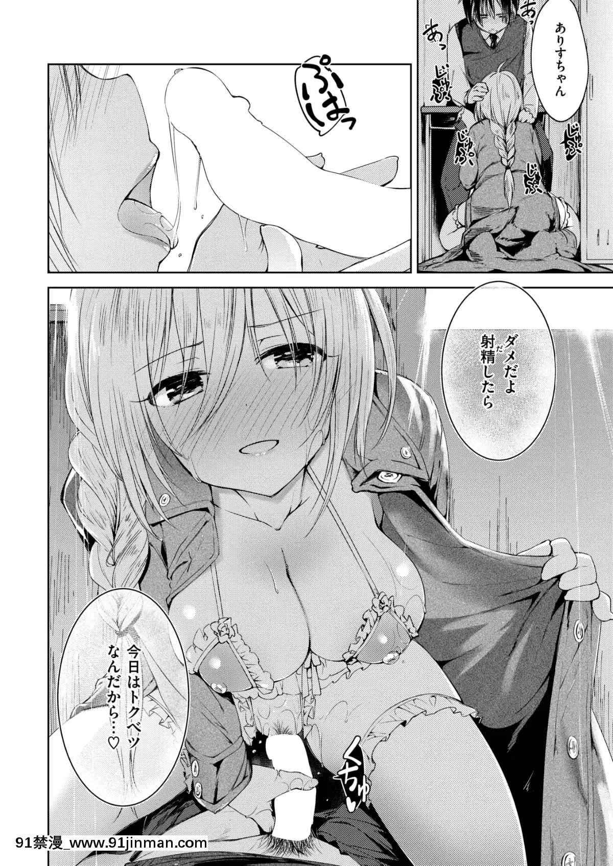 (成年コミック)-[雑誌]-COMIC-快楽天ビースト-2019年2月號-[DL版[6d 18h 43m to hours]