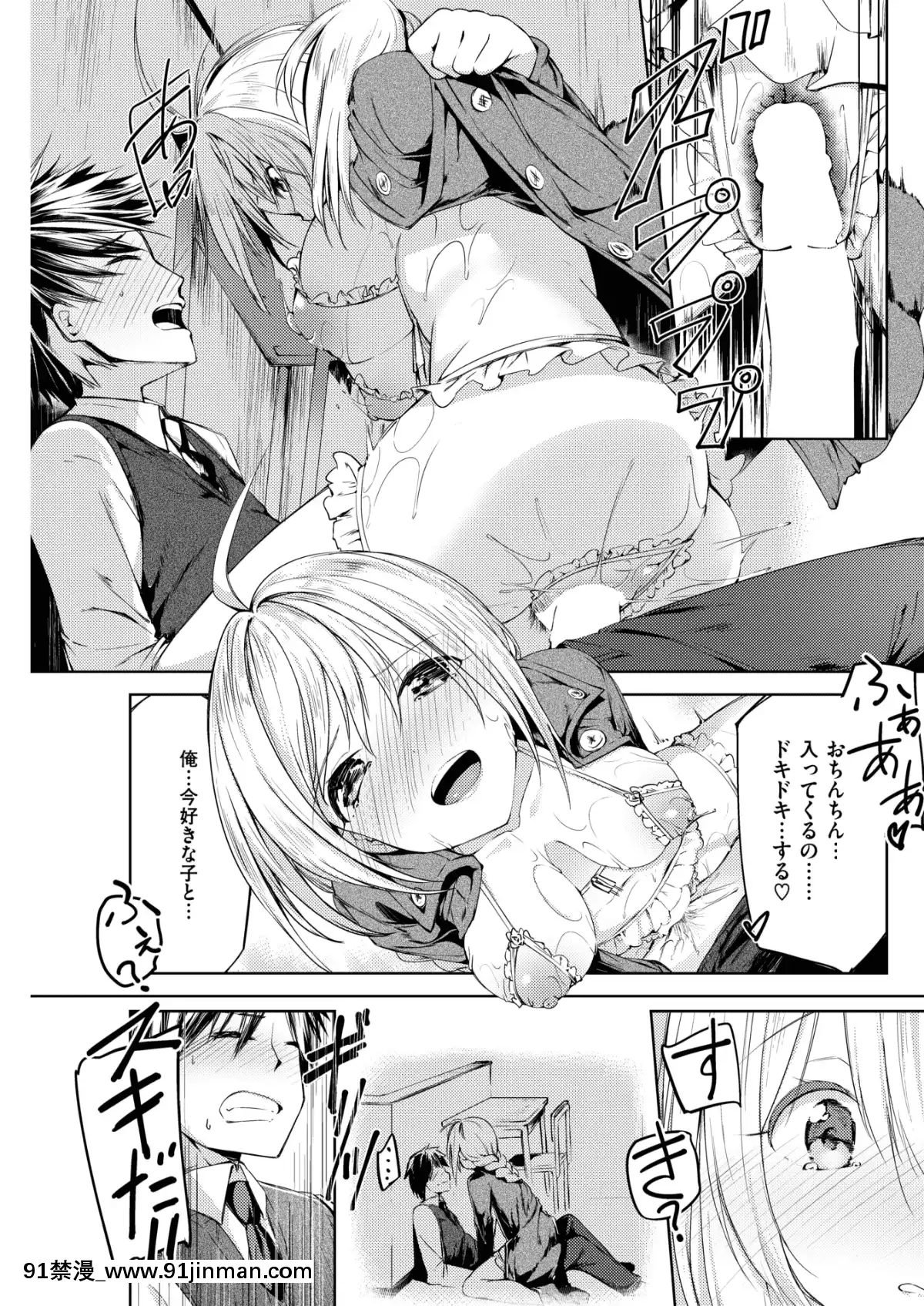 (成年コミック)-[雑誌]-COMIC-快楽天ビースト-2019年2月號-[DL版[6d 18h 43m to hours]