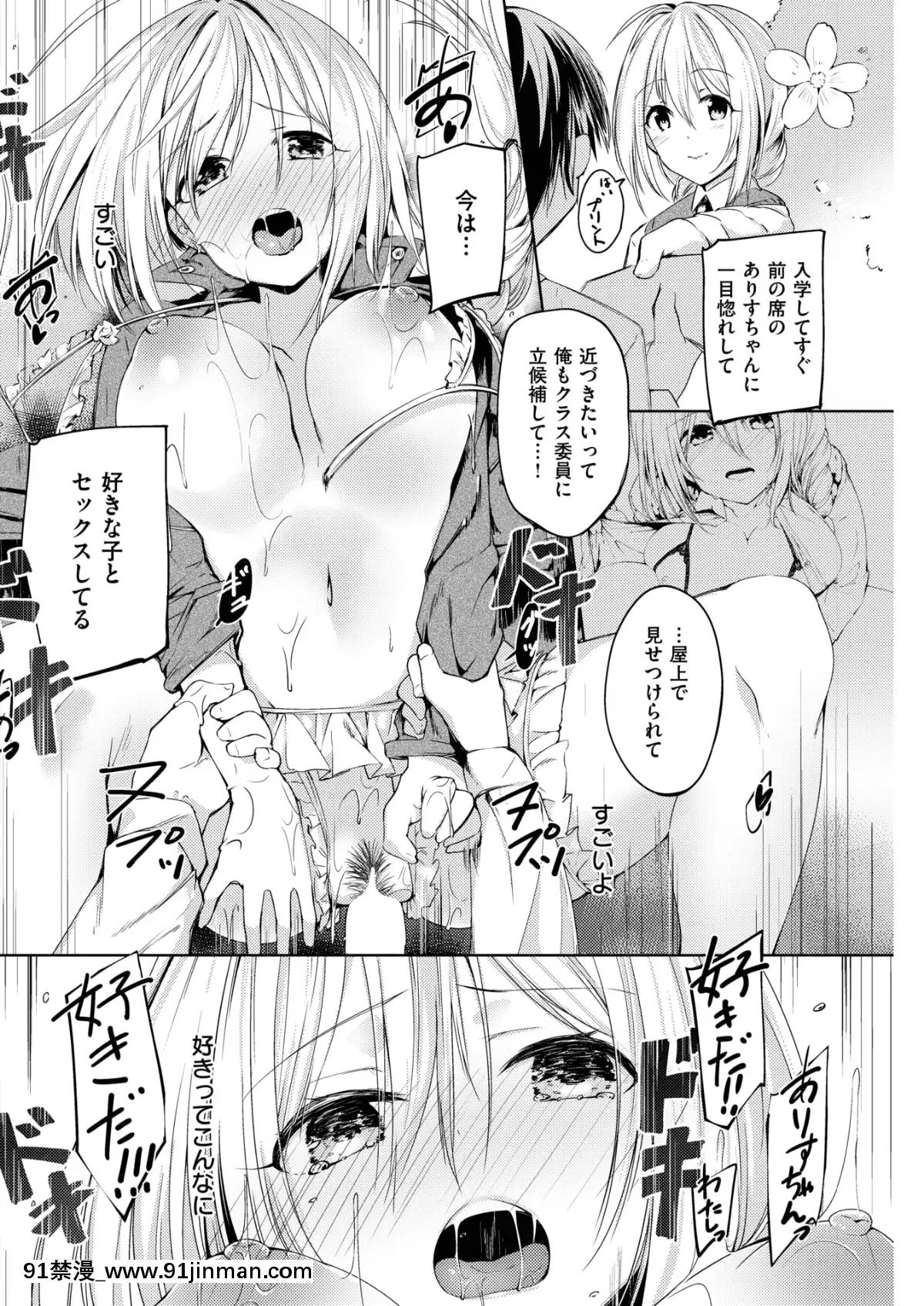 (成年コミック)-[雑誌]-COMIC-快楽天ビースト-2019年2月號-[DL版[6d 18h 43m to hours]