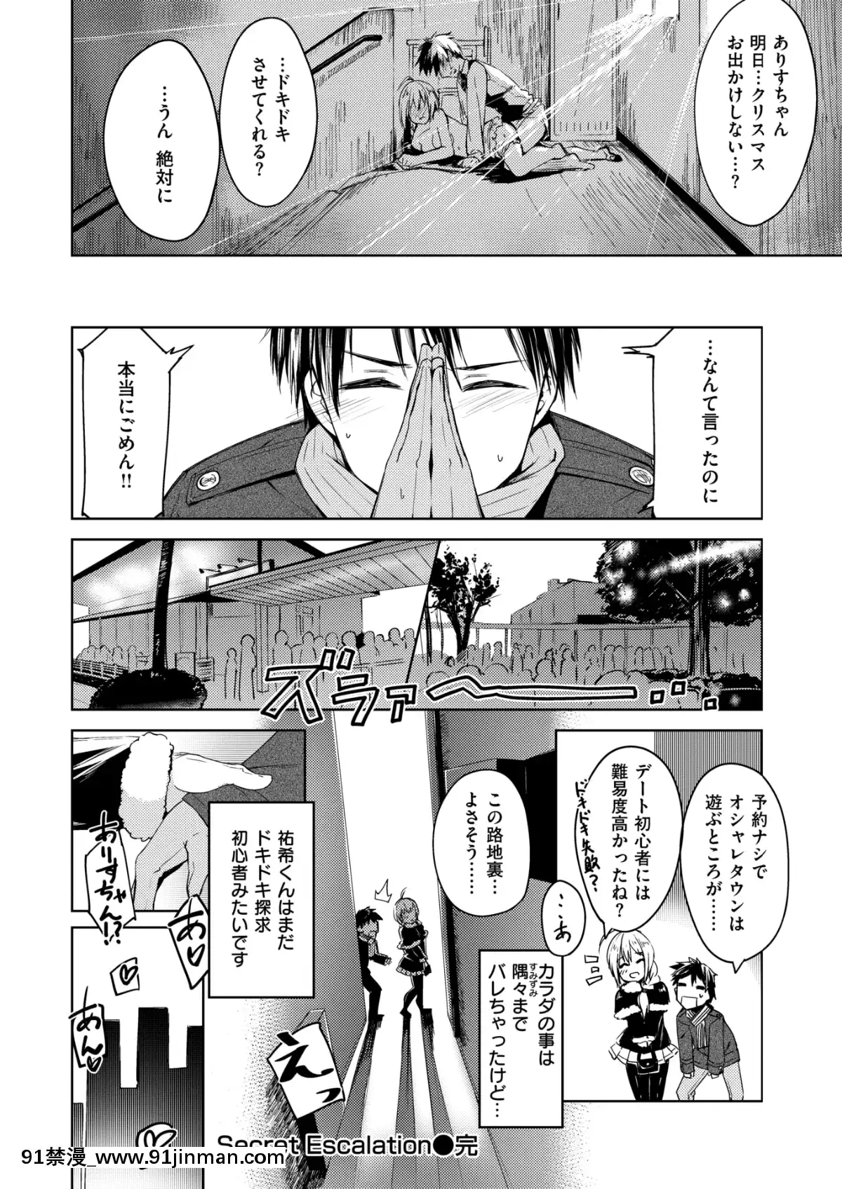 (成年コミック)-[雑誌]-COMIC-快楽天ビースト-2019年2月號-[DL版[6d 18h 43m to hours]