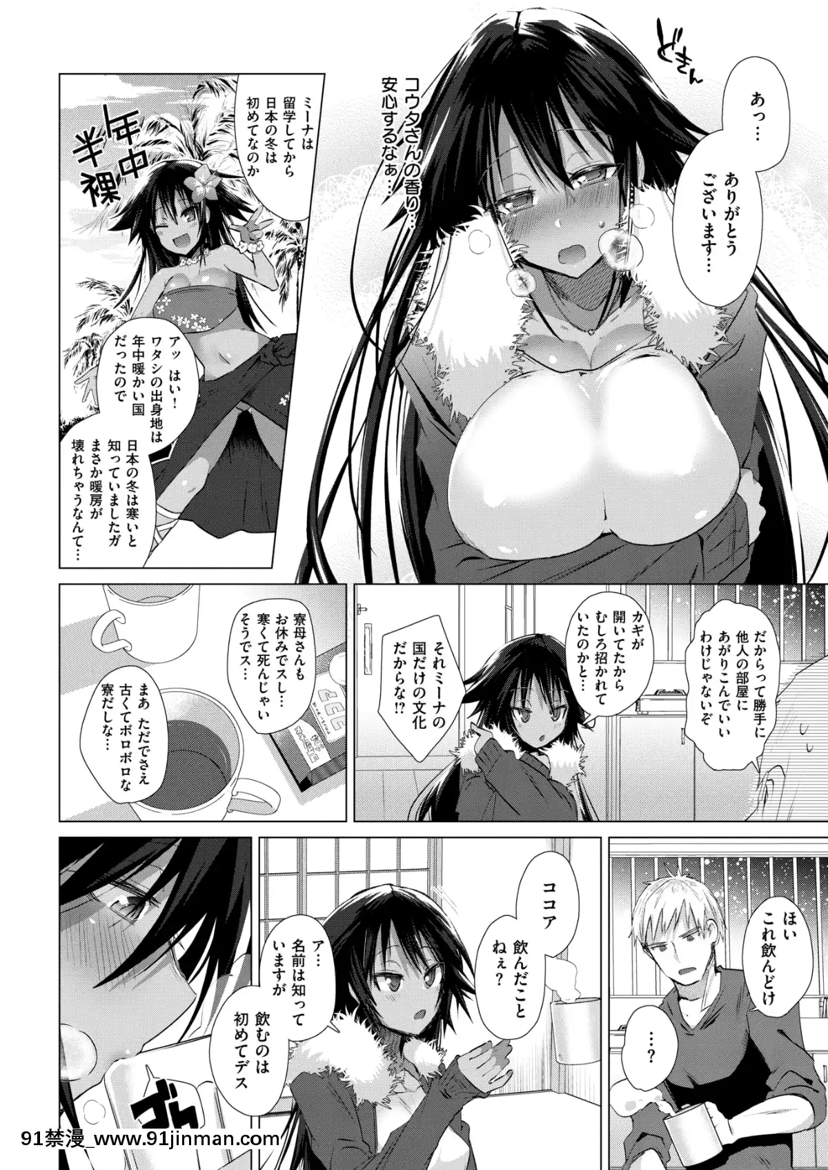 (成年コミック)-[雑誌]-COMIC-快楽天ビースト-2019年2月號-[DL版[6d 18h 43m to hours]