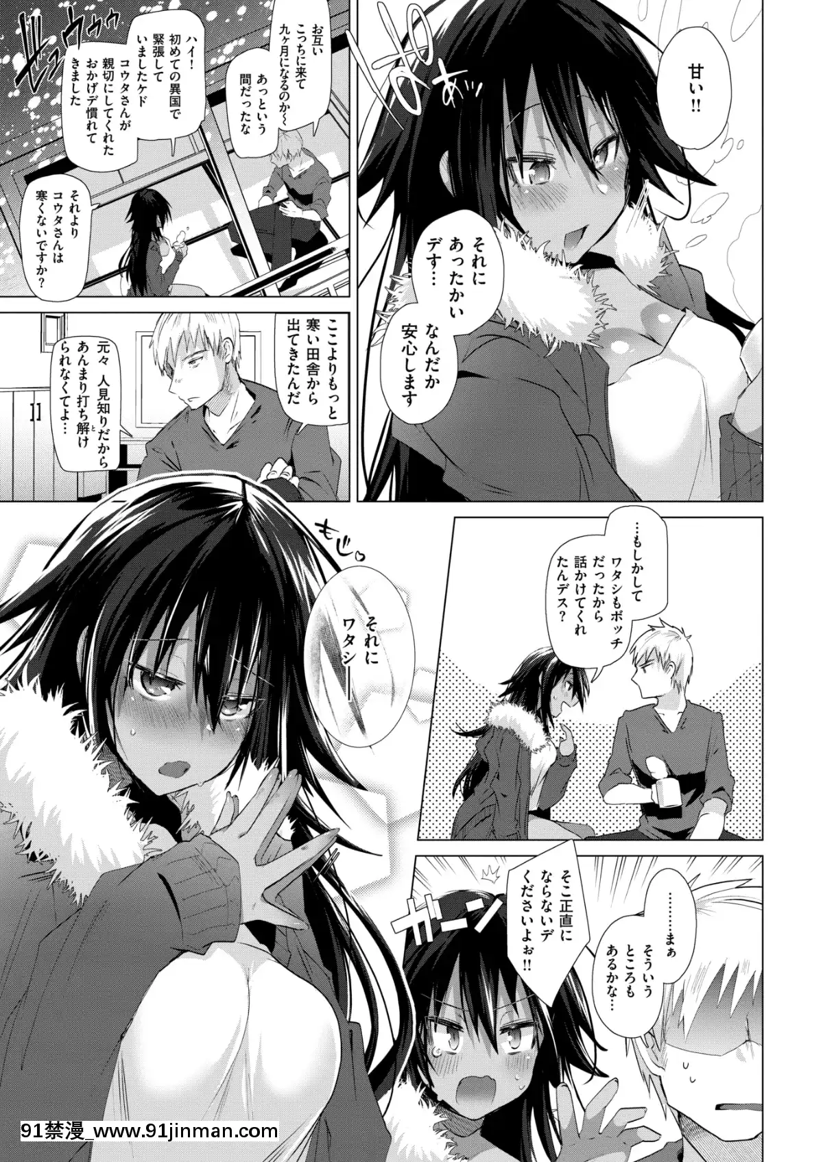 (成年コミック)-[雑誌]-COMIC-快楽天ビースト-2019年2月號-[DL版[6d 18h 43m to hours]