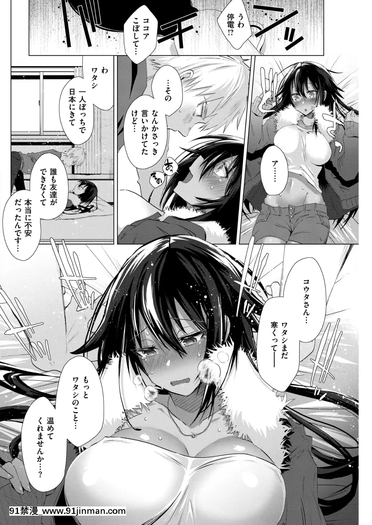(成年コミック)-[雑誌]-COMIC-快楽天ビースト-2019年2月號-[DL版[6d 18h 43m to hours]