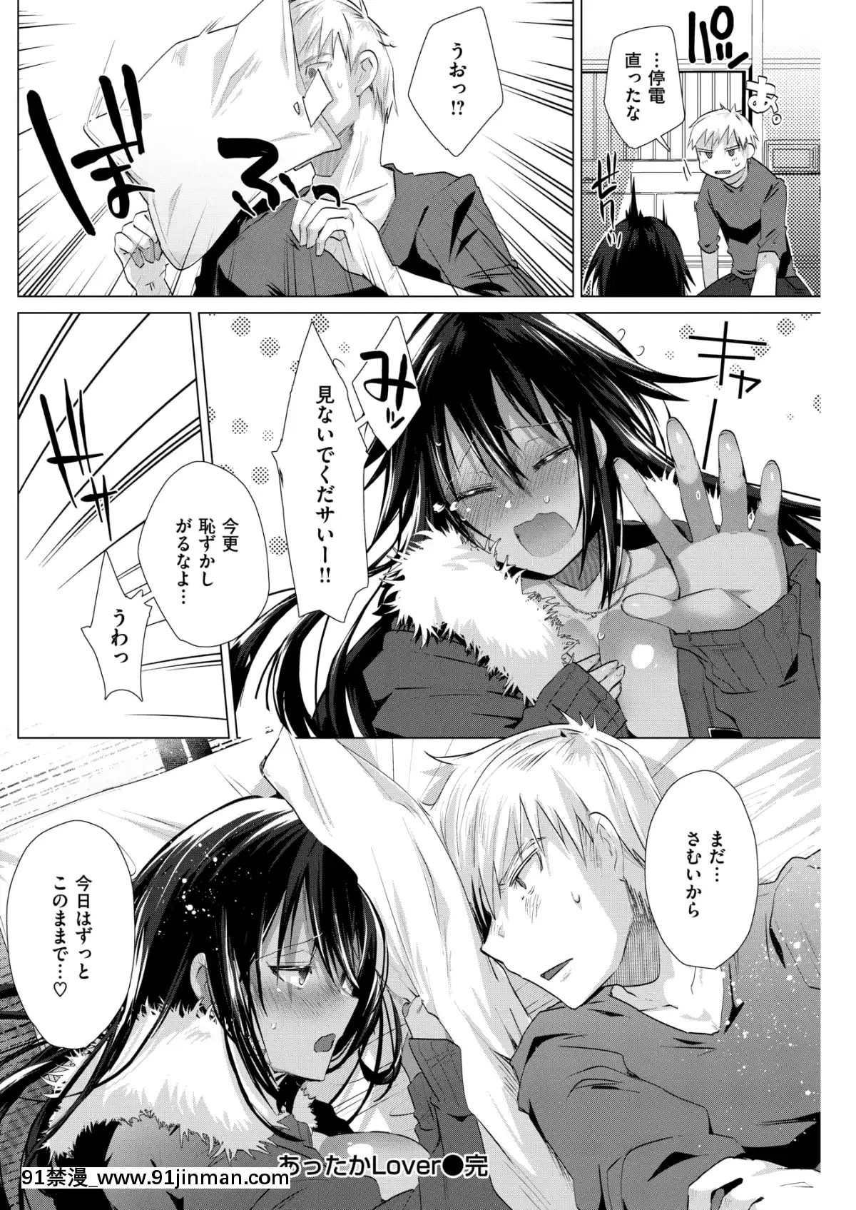 (成年コミック)-[雑誌]-COMIC-快楽天ビースト-2019年2月號-[DL版[6d 18h 43m to hours]