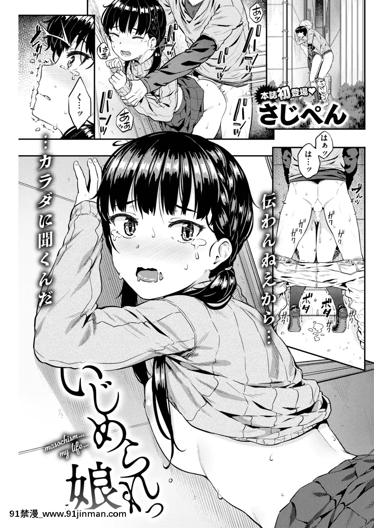 (成年コミック)-[雑誌]-COMIC-快楽天ビースト-2019年2月號-[DL版[6d 18h 43m to hours]