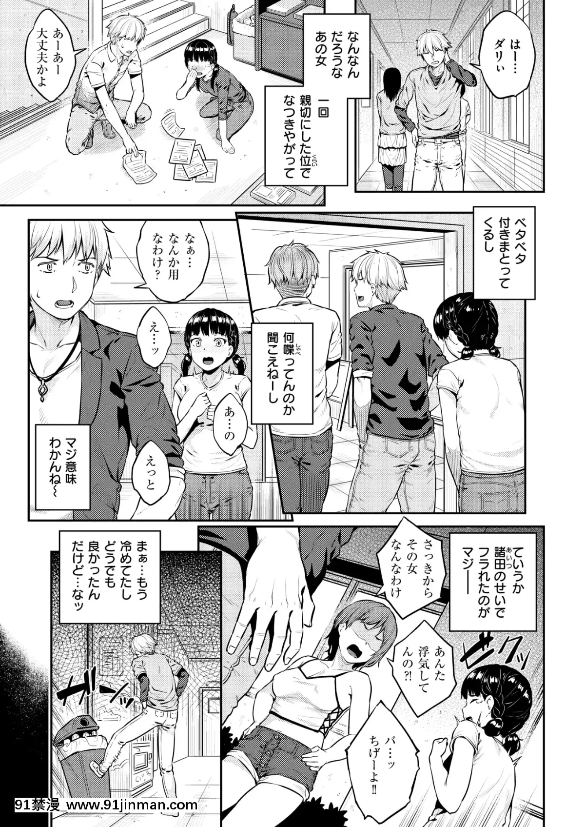 (成年コミック)-[雑誌]-COMIC-快楽天ビースト-2019年2月號-[DL版[6d 18h 43m to hours]