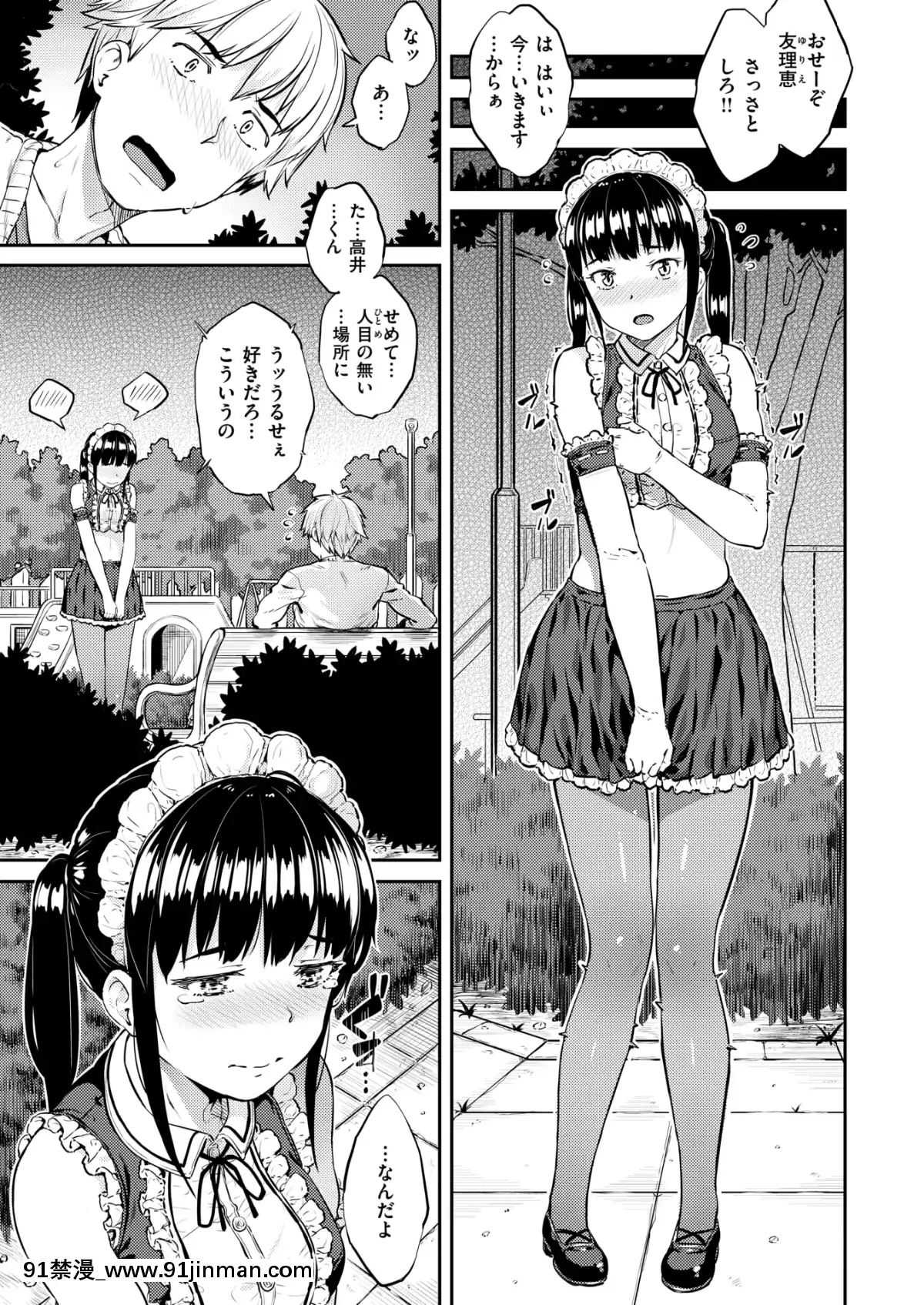 (成年コミック)-[雑誌]-COMIC-快楽天ビースト-2019年2月號-[DL版[6d 18h 43m to hours]
