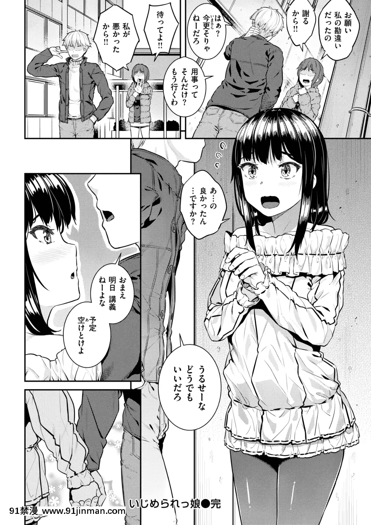 (成年コミック)-[雑誌]-COMIC-快楽天ビースト-2019年2月號-[DL版[6d 18h 43m to hours]