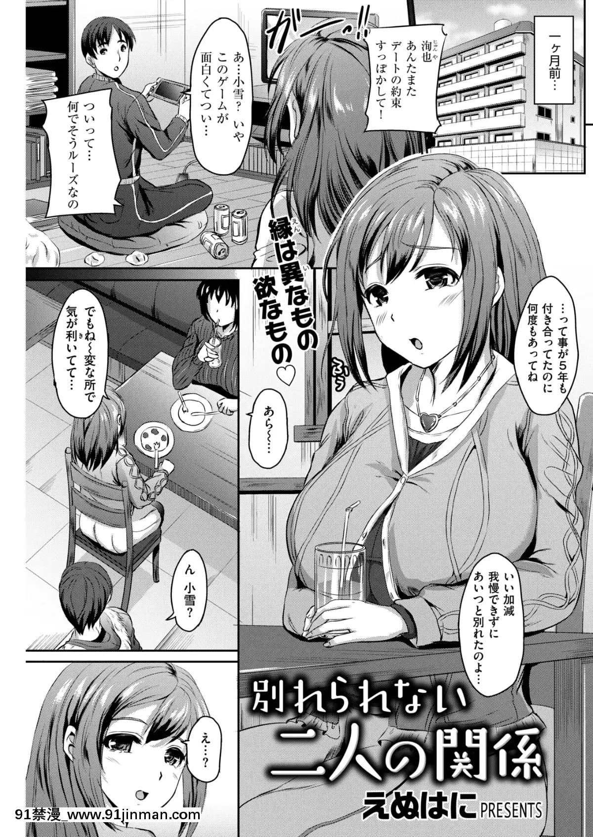 (成年コミック)-[雑誌]-COMIC-快楽天ビースト-2019年2月號-[DL版[6d 18h 43m to hours]