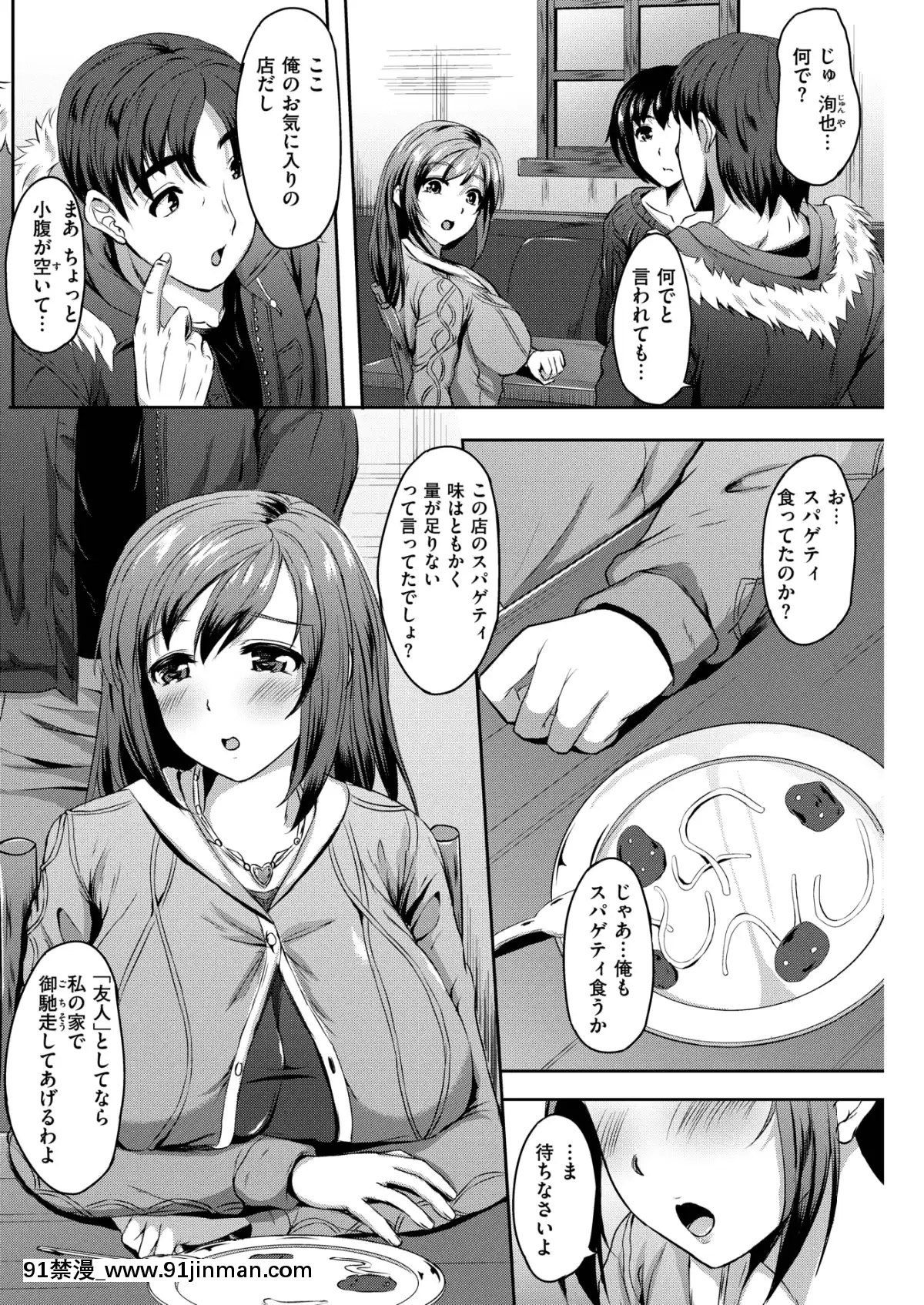 (成年コミック)-[雑誌]-COMIC-快楽天ビースト-2019年2月號-[DL版[6d 18h 43m to hours]