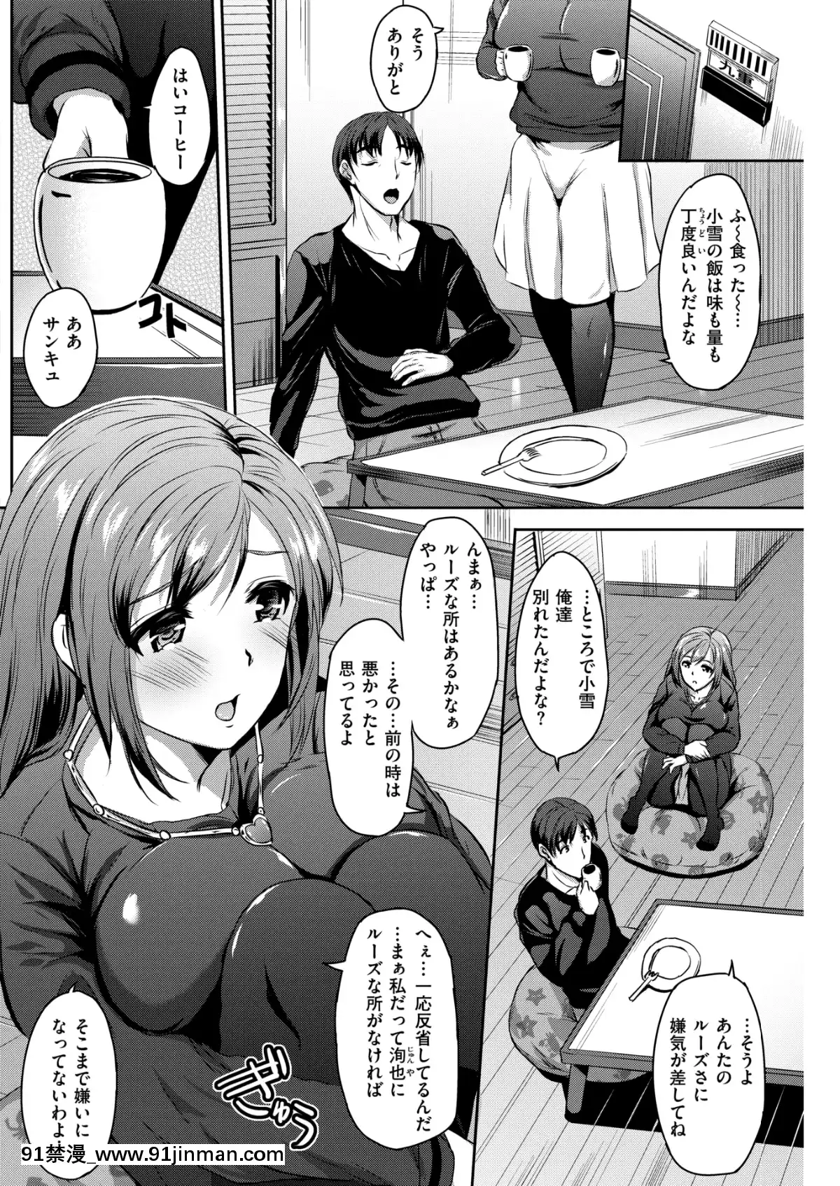 (成年コミック)-[雑誌]-COMIC-快楽天ビースト-2019年2月號-[DL版[6d 18h 43m to hours]